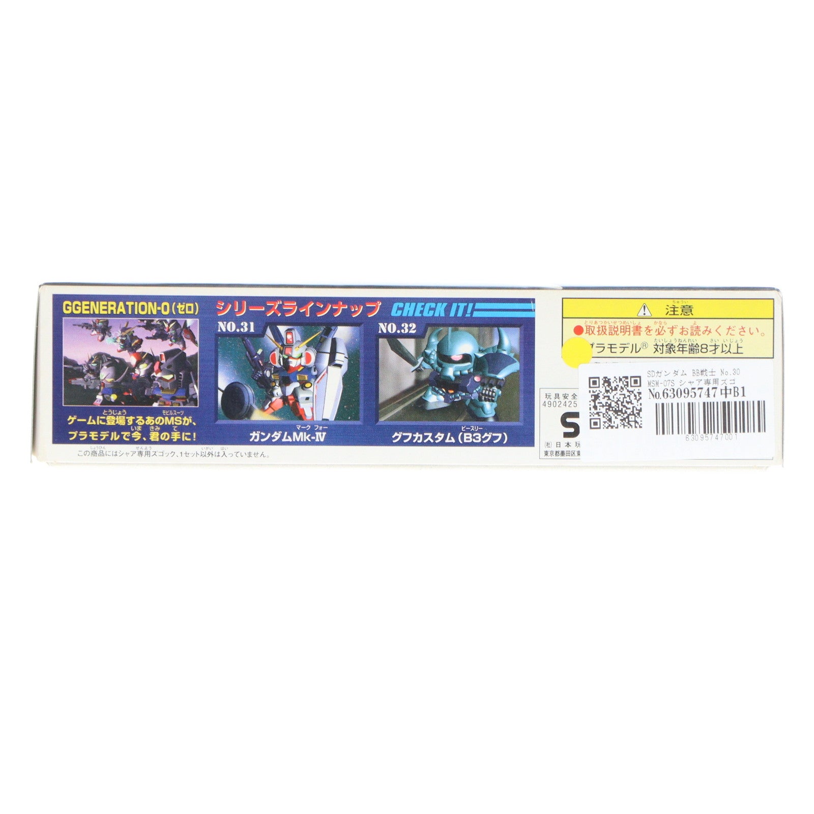 【中古即納】[PTM] SDガンダム BB戦士 30 MSM-07S シャア専用ズゴック SDガンダム G-GENERATION-0 プラモデル(0075671) バンダイ(20170224)