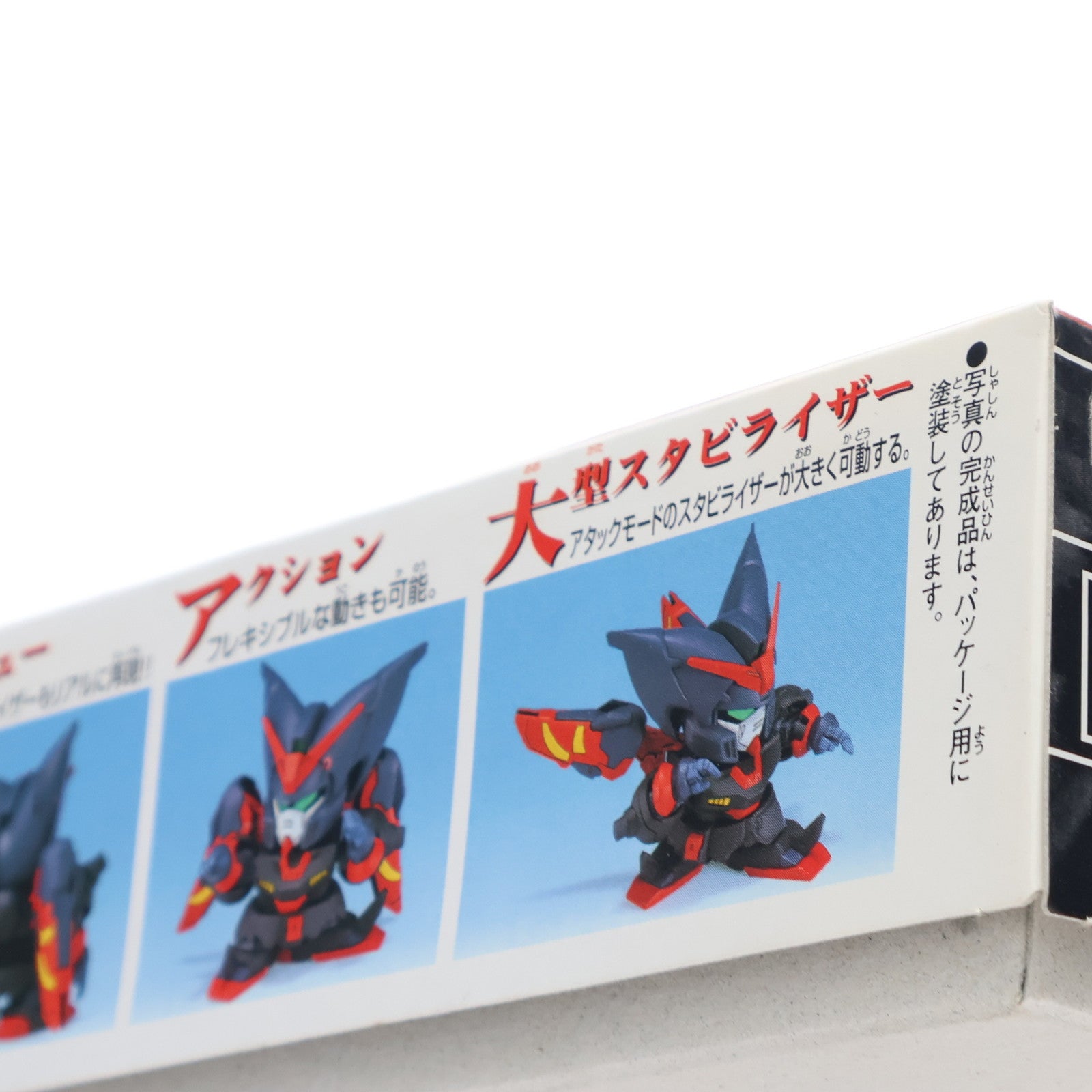 【中古即納】[PTM] SDガンダム BB戦士 58 マスターガンダム SDガンダム G-GENERATION-F プラモデル バンダイ(20170224)