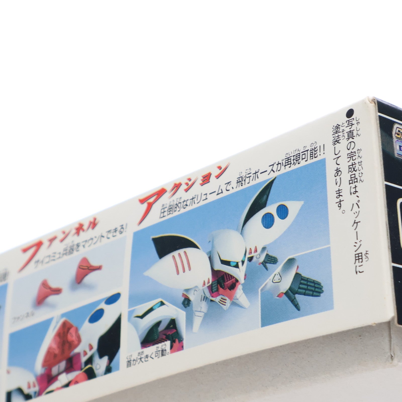【中古即納】[PTM] SDガンダム BB戦士 60 キュベレイ SDガンダム G-GENERATION-F プラモデル バンダイ(20170224)