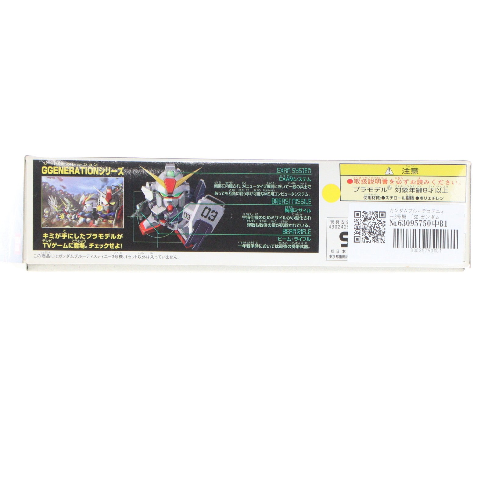 【中古即納】[PTM] SDガンダム BB戦士 52 ガンダムブルーデステニィー3号機 SDガンダム G-GENERATION-F プラモデル(0077631) バンダイ(20001001)