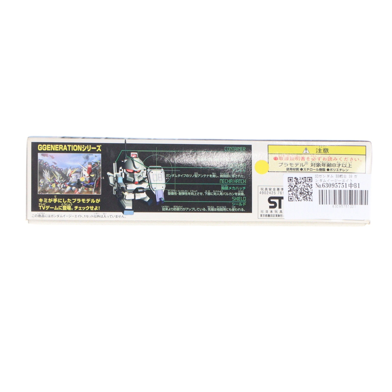 【中古即納】[PTM] SDガンダム BB戦士 39 ガンダムイージーエイト SDガンダム G-GENERATION-F プラモデル バンダイ(20000501)