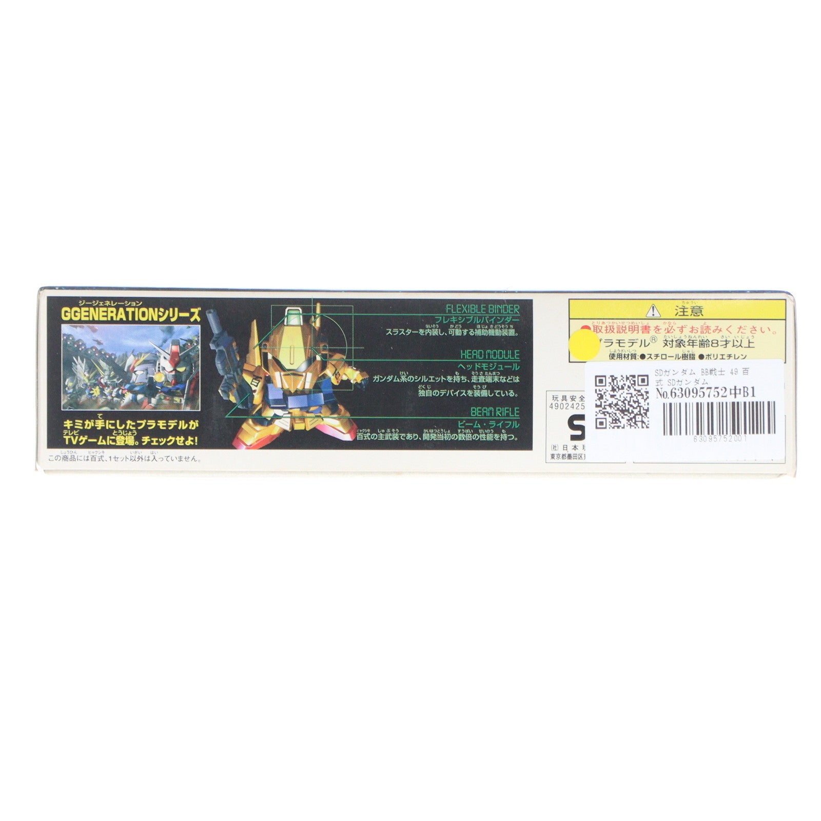 【中古即納】[PTM] SDガンダム BB戦士 49 百式 SDガンダム G-GENERATION-F プラモデル(0077171) バンダイ(20170224)
