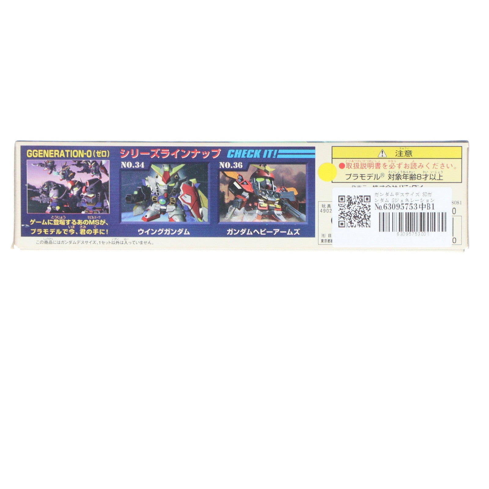 【中古即納】[PTM] SDガンダム BB戦士 35 ガンダムデスサイズ SDガンダム G-GENERATION-0 プラモデル バンダイ(20170224)