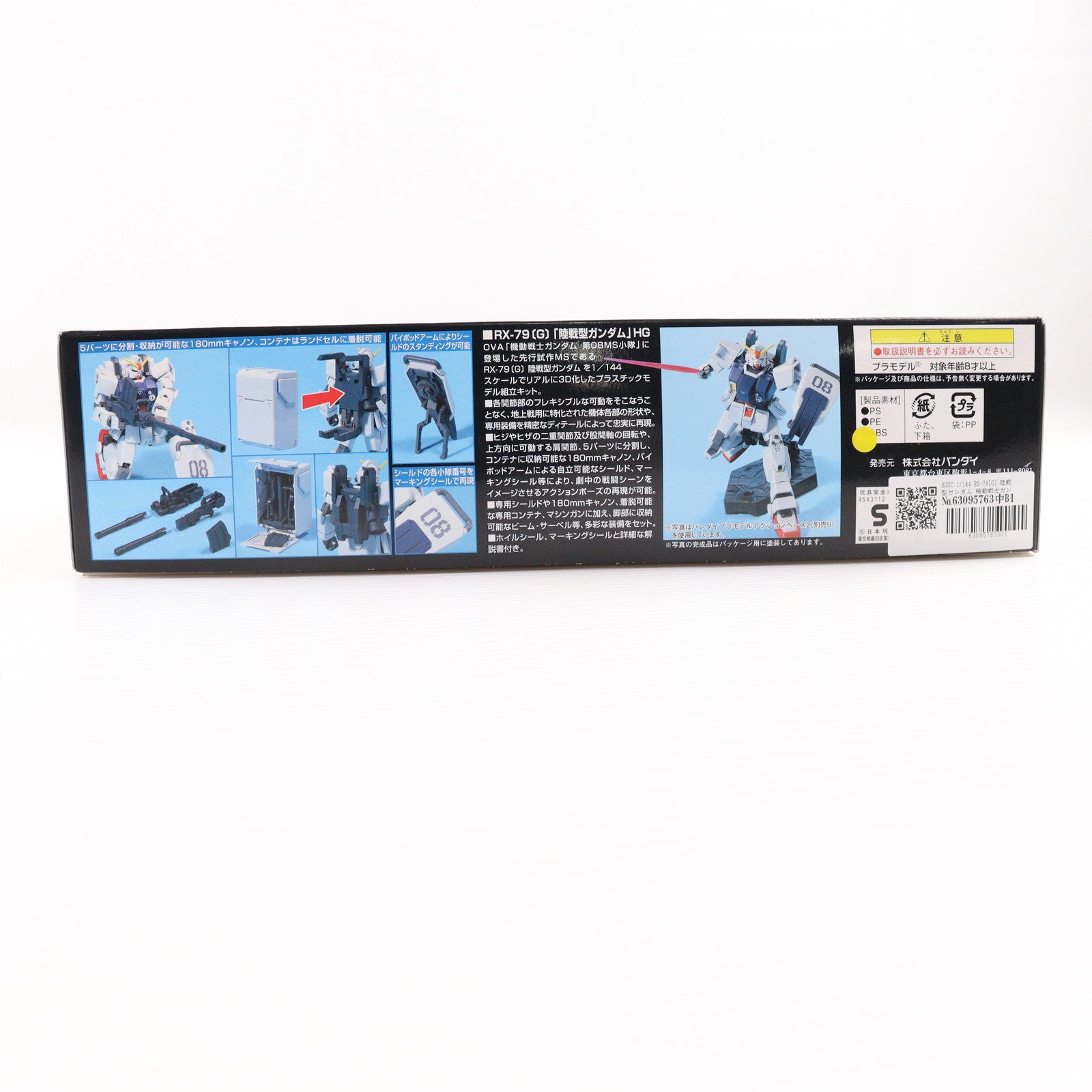 【中古即納】[PTM] HGUC 1/144 RX-79[G] 陸戦型ガンダム 機動戦士ガンダム 第08MS小隊 プラモデル(2001360) バンダイ(20100825)