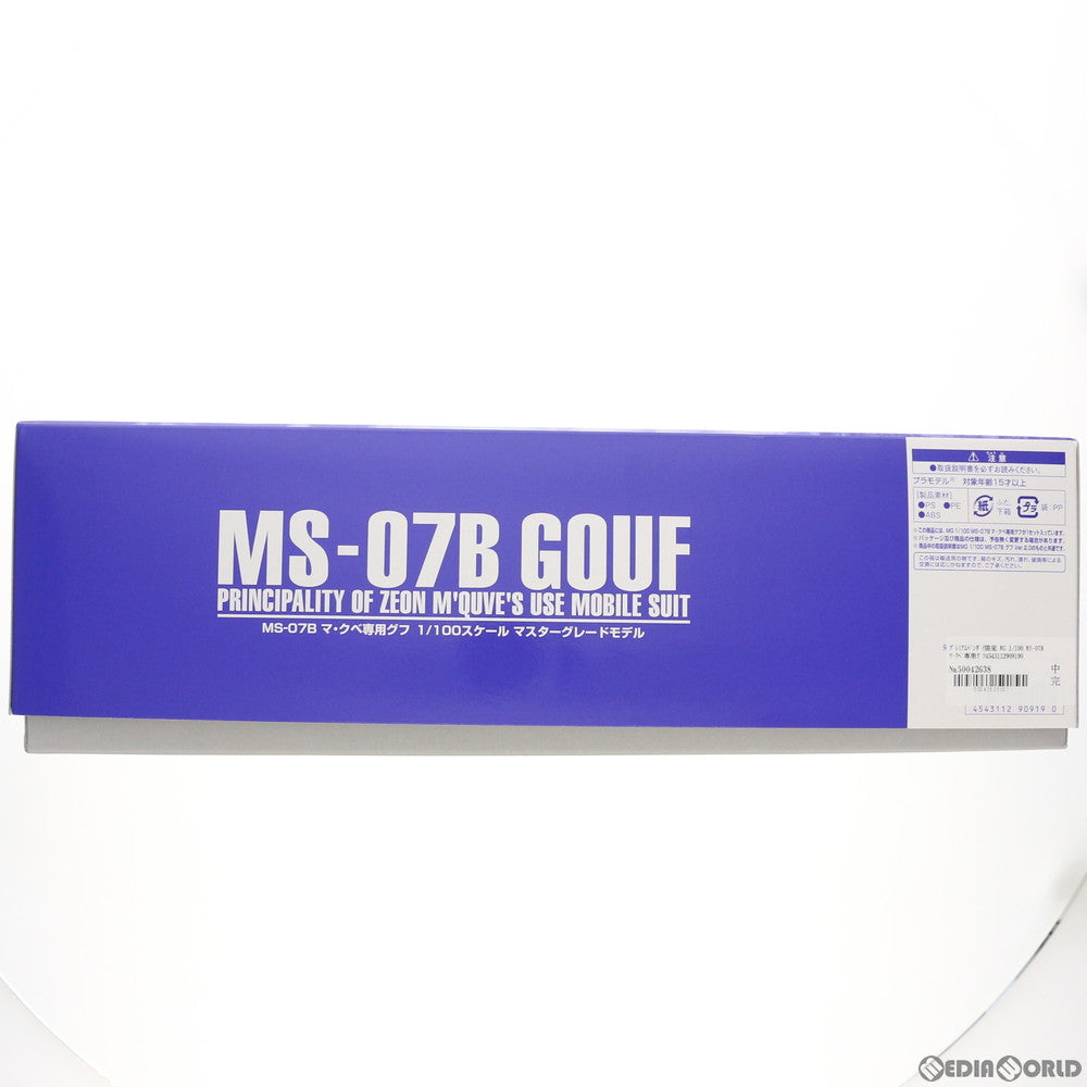 【中古即納】[PTM] プレミアムバンダイ限定 MG 1/100 MS-07B マ・クベ専用グフ 機動戦士ガンダム MSV プラモデル(0189639) バンダイ(20140831)