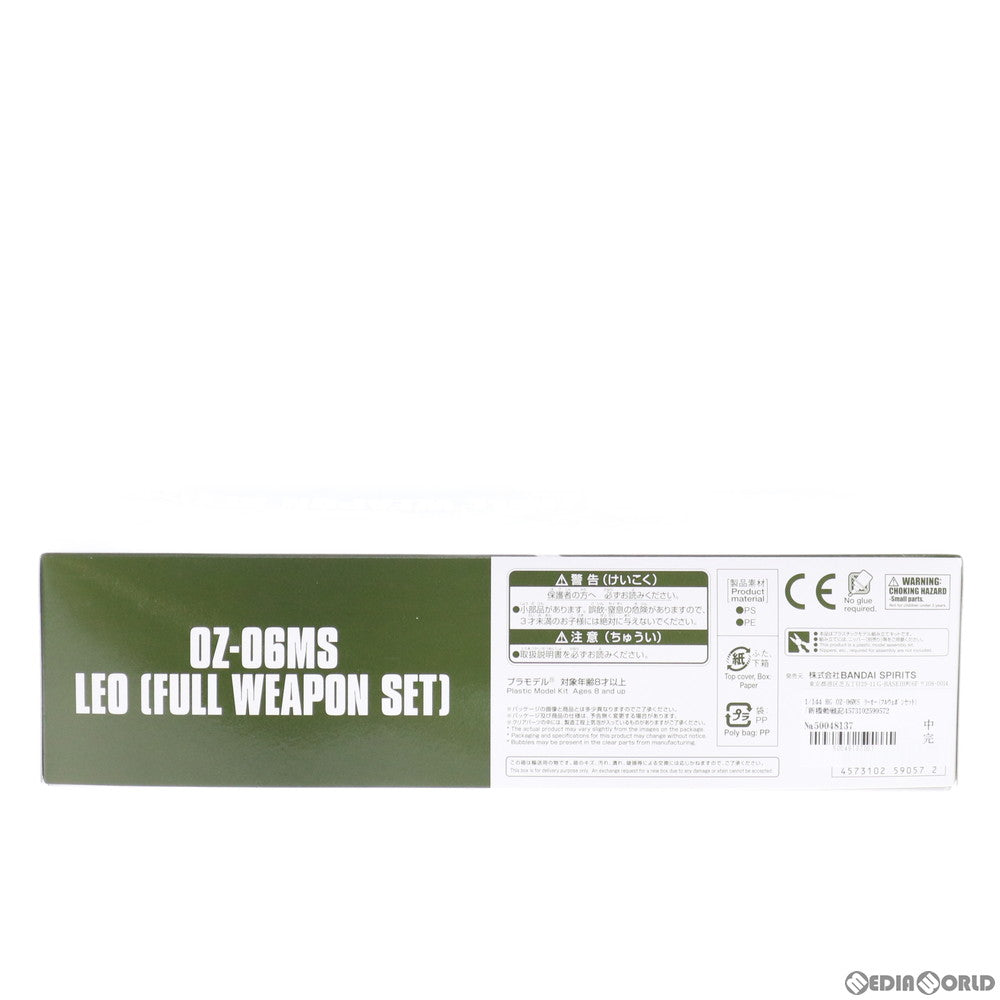 【中古即納】[PTM] プレミアムバンダイ限定 HG 1/144 OZ-06MS リーオー(フルウェポンセット) 新機動戦記ガンダムW(ウイング) プラモデル(5059057) バンダイスピリッツ(20200131)