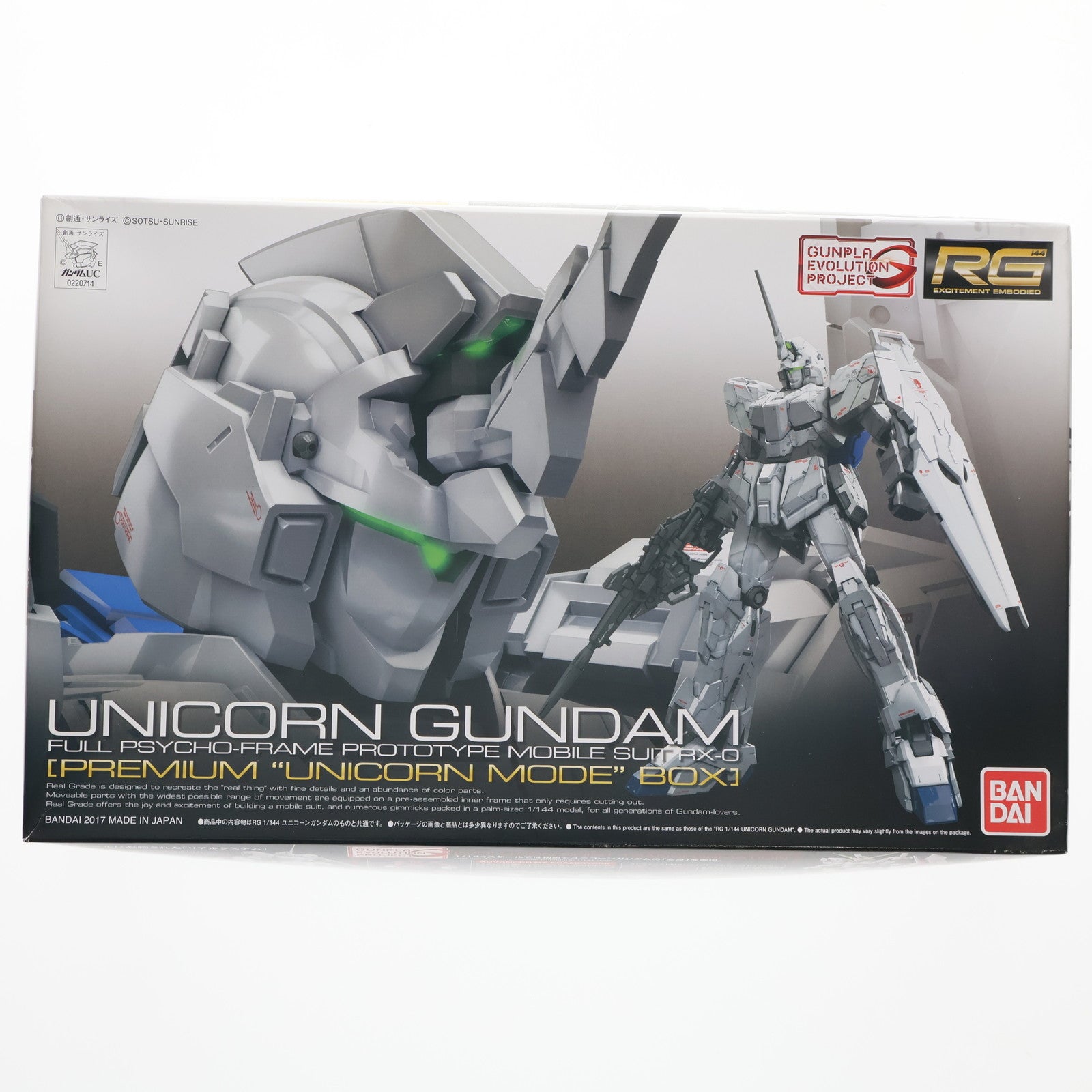 【中古即納】[PTM] RG 1/144 GUNPLA EVOLUTION PROJECT RX-0 ユニコーンガンダム プレミアムユニコーンモードボックス 機動戦士ガンダムUC(ユニコーン) プラモデル バンダイ(20170805)
