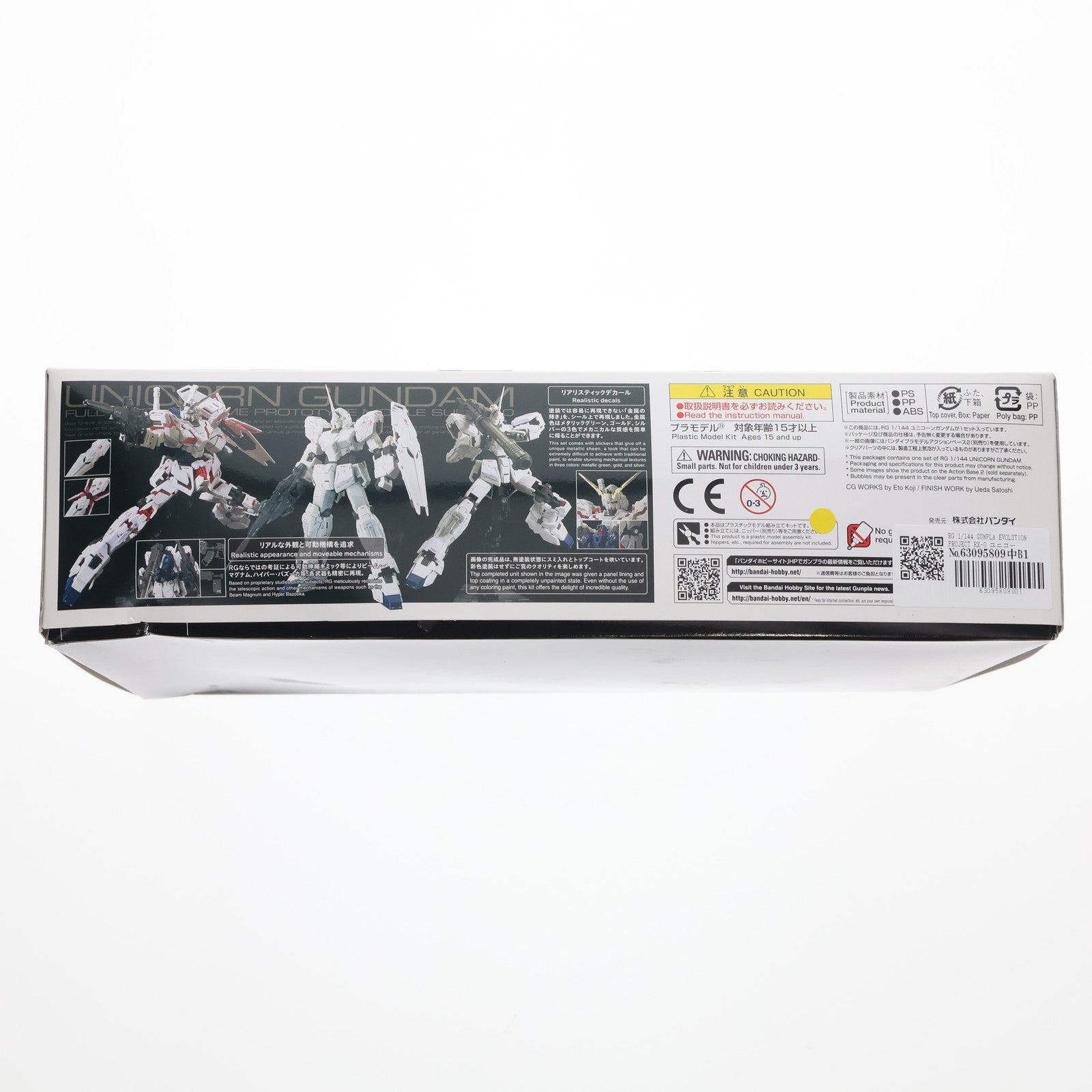 【中古即納】[PTM] RG 1/144 GUNPLA EVOLUTION PROJECT RX-0 ユニコーンガンダム プレミアムユニコーンモードボックス 機動戦士ガンダムUC(ユニコーン) プラモデル バンダイ(20170805)