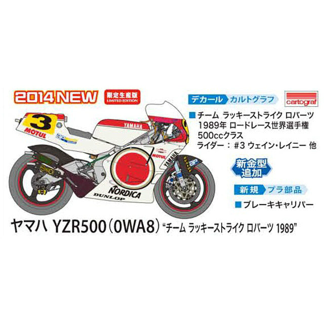 【中古即納】[PTM] 1/12 ヤマハ YZR500(0WA8) チーム ラッキー ストライク ロバーツ 1989 プラモデル(21710) ハセガワ(20180707)