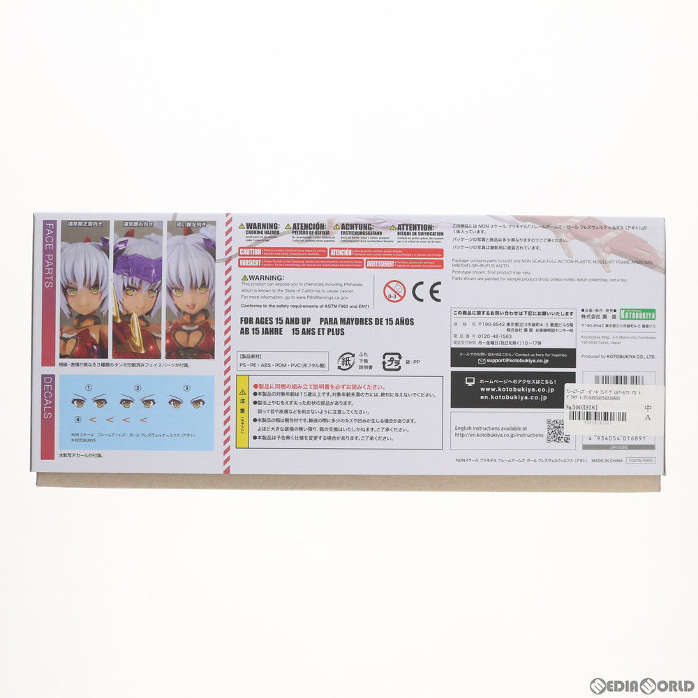 【中古即納】[PTM] フレームアームズ・ガール フレズヴェルク=ルフス アギト プラモデル(FG076) コトブキヤ(20200430)