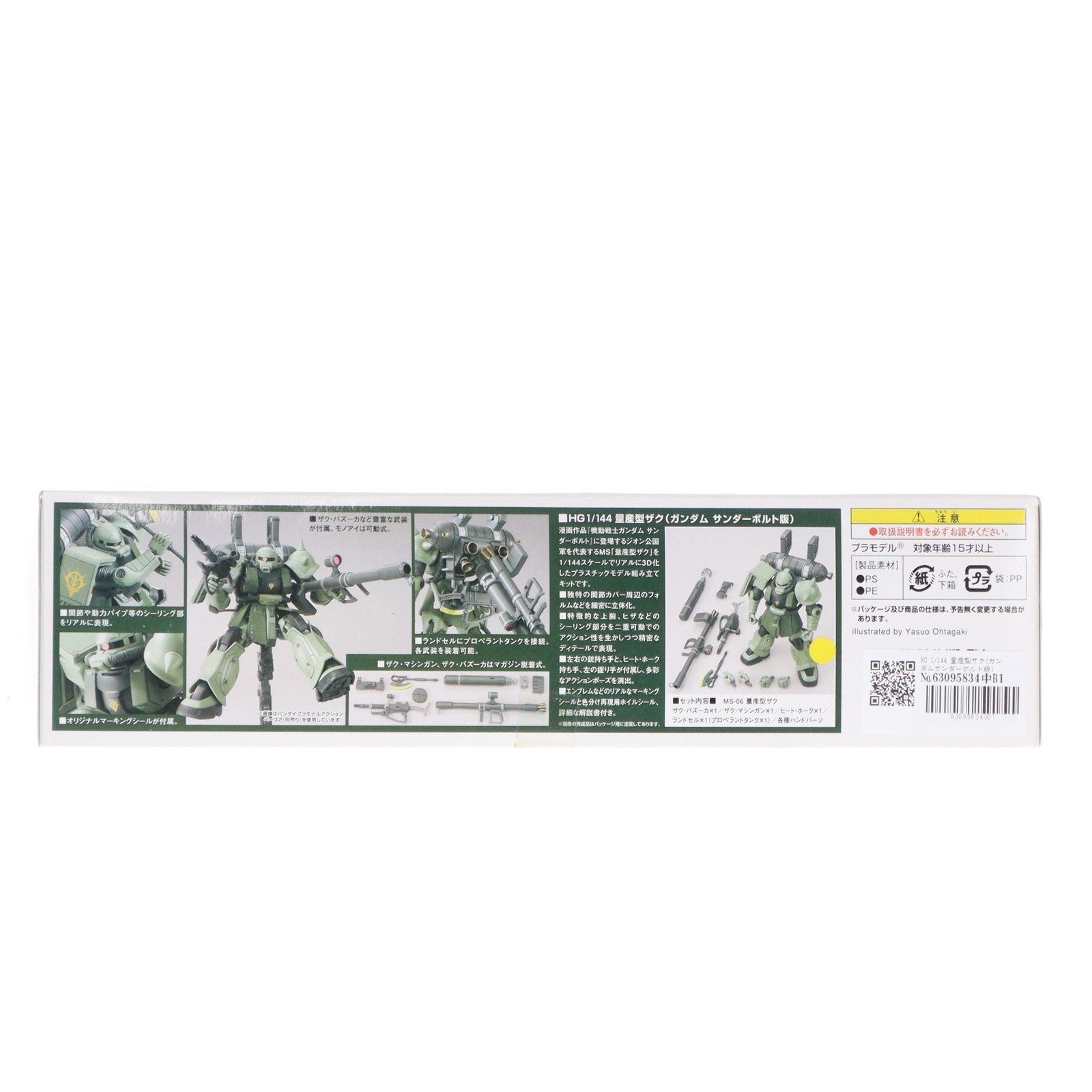 【中古即納】[PTM] HG 1/144 量産型ザク(ガンダムサンダーボルト版) 機動戦士ガンダム サンダーボルト プラモデル(0186533) バンダイ(20140228)