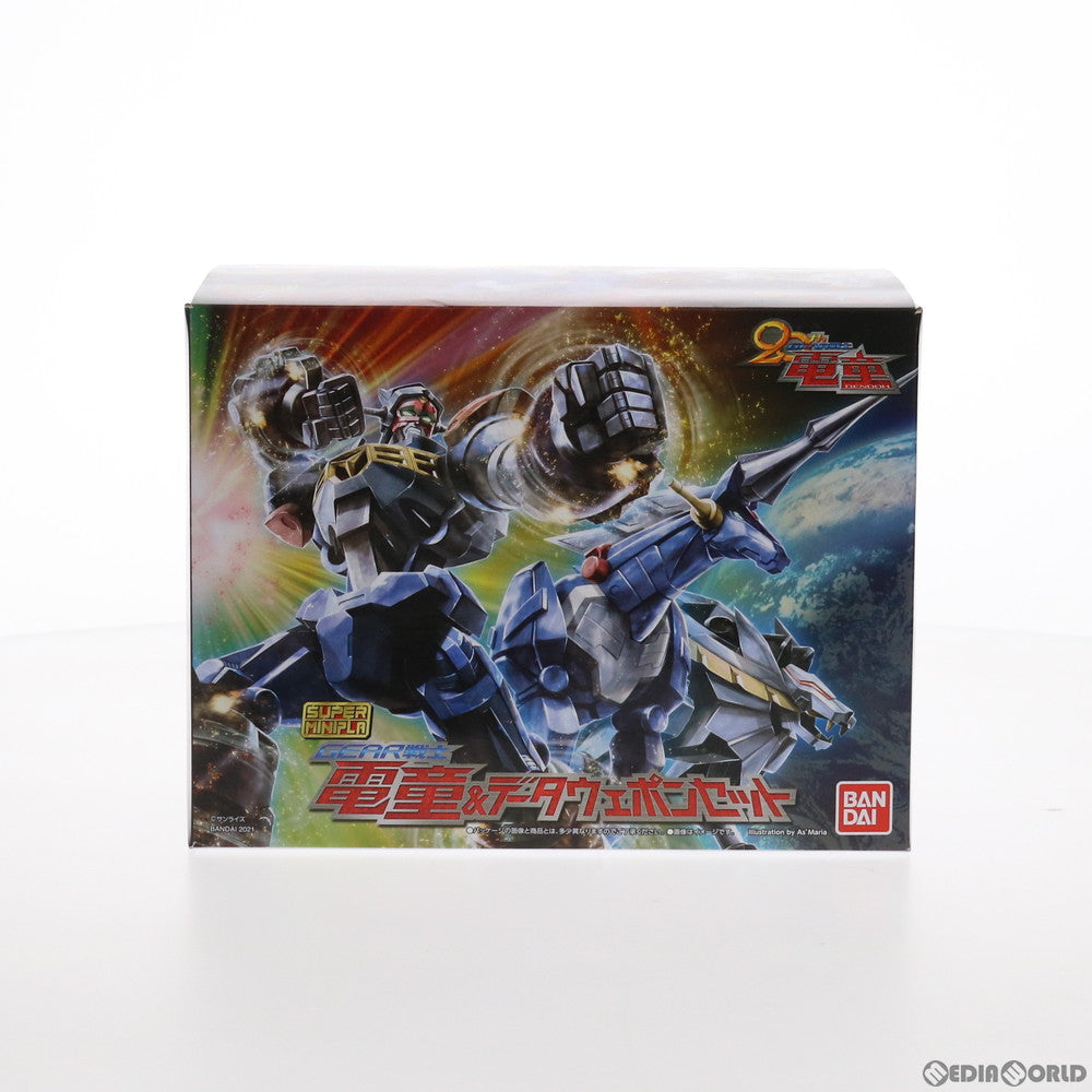 【中古即納】[PTM] (食玩) スーパーミニプラ GEAR戦士電童(ギアファイターでんどう) 電童&データウェポンセット プラモデル バンダイ(20210125)