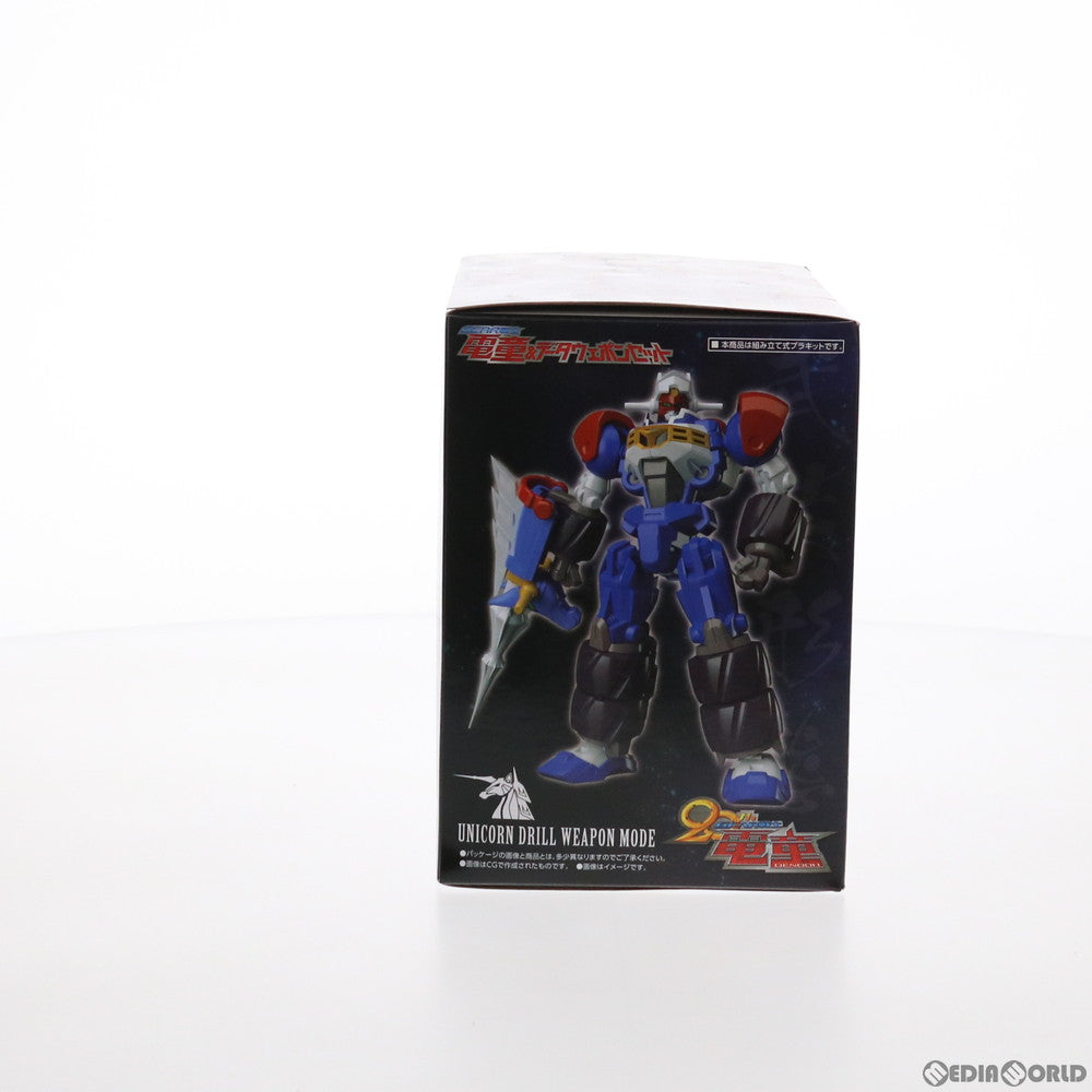 【中古即納】[PTM] (食玩) スーパーミニプラ GEAR戦士電童(ギアファイターでんどう) 電童&データウェポンセット プラモデル バンダイ(20210125)