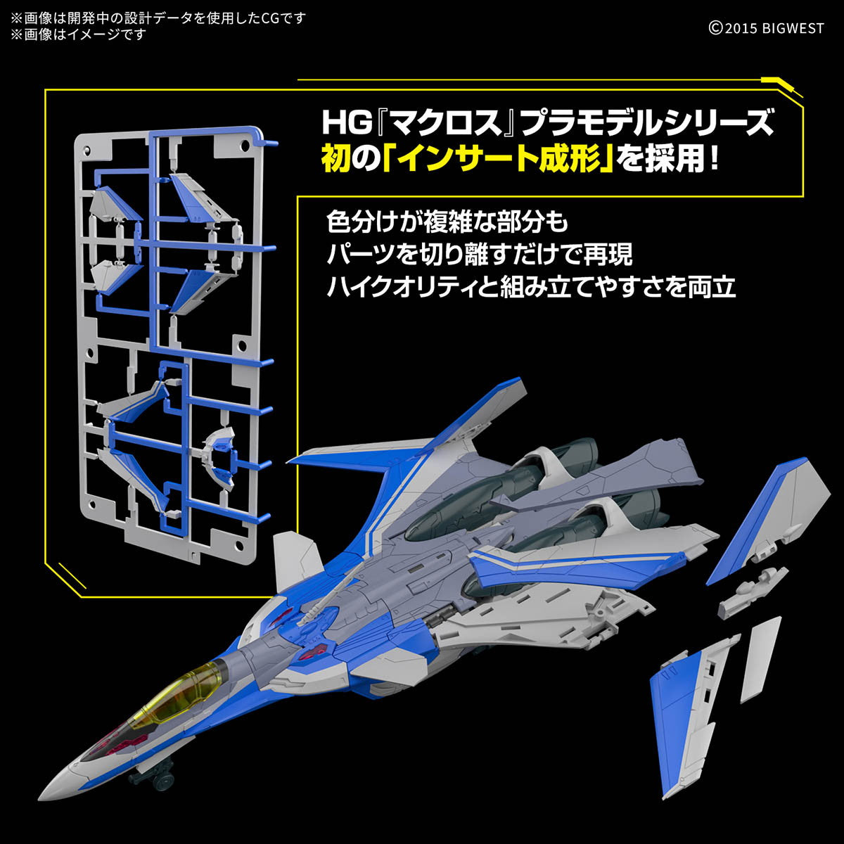 【中古即納】[PTM] HG 1/100 VF-31J ジークフリード(ハヤテ・インメルマン機) マクロスΔ(デルタ) プラモデル(5068696) バンダイスピリッツ(20250726)