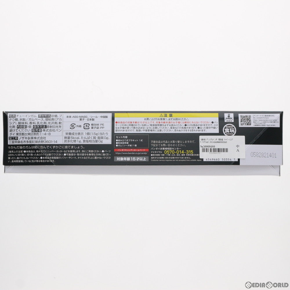 【中古即納】[PTM] (食玩) プレミアムバンダイ限定 スーパーミニプラ ライアン&ガンキッド 勇者指令ダグオン プラモデル バンダイ(20210528)