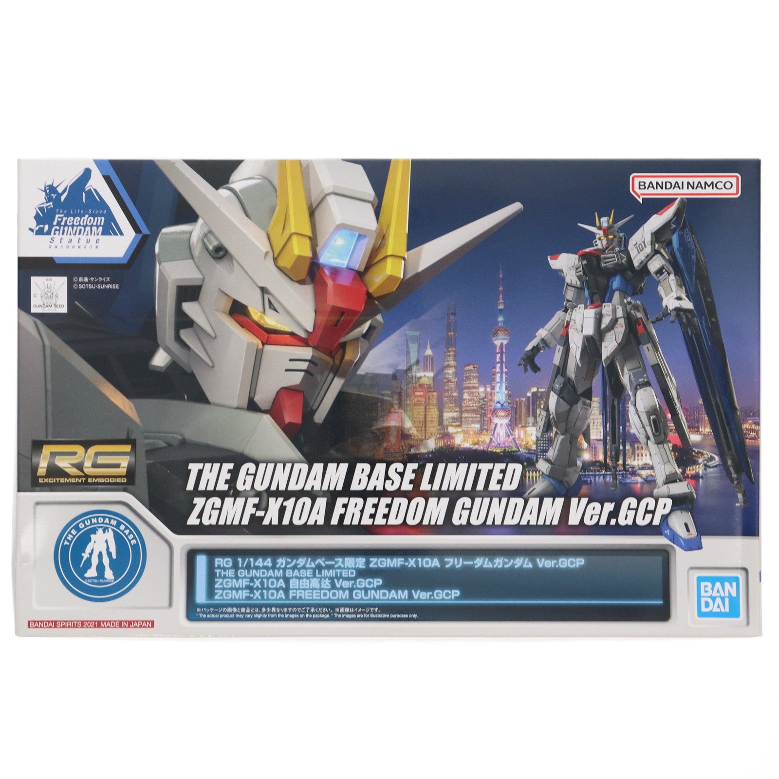 【中古即納】[PTM] ガンダムベース限定 RG 1/144 ZGMF-X10A フリーダムガンダム Ver.GCP 機動戦士ガンダムSEED(シード) プラモデル(5061311) バンダイスピリッツ(20221024)
