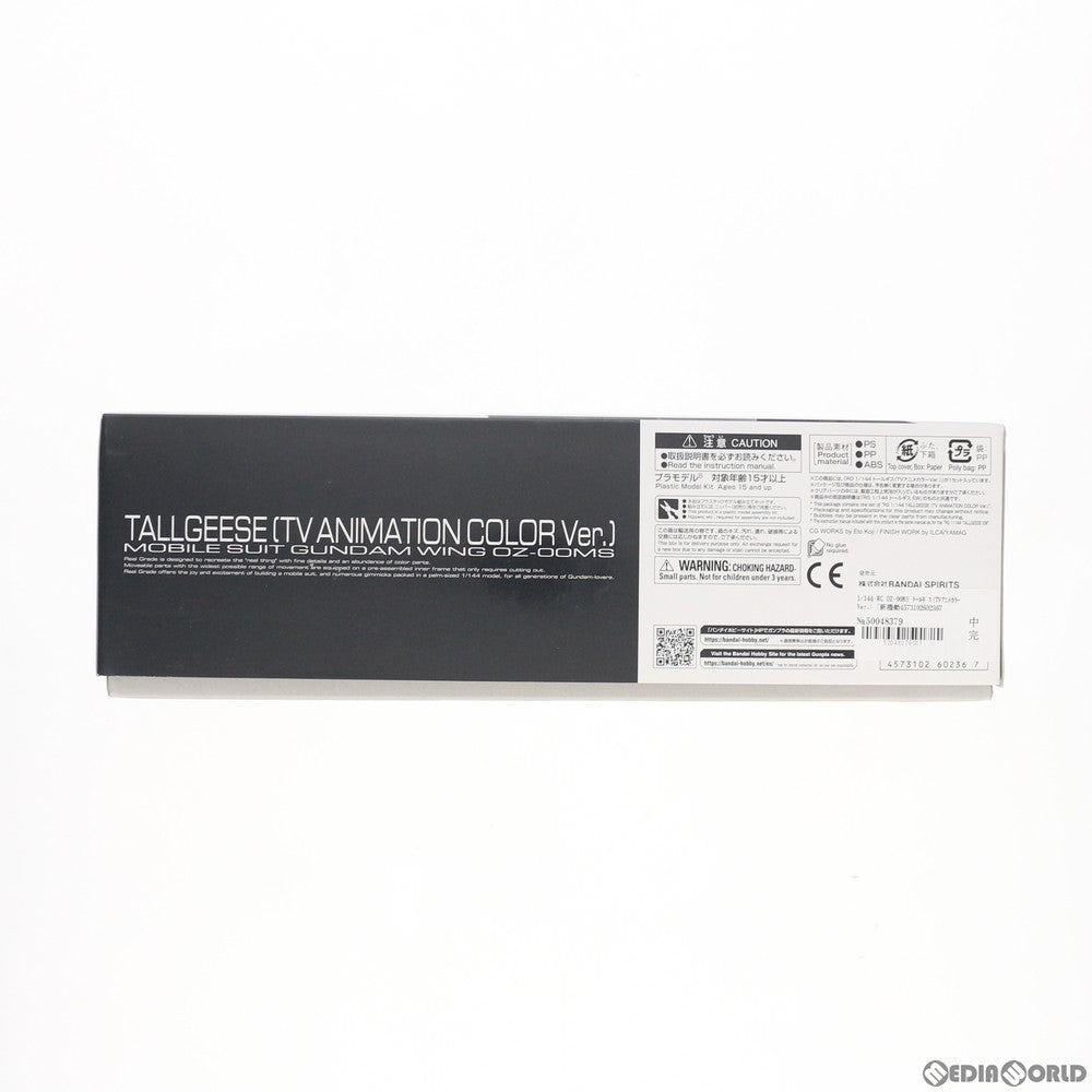 【中古即納】[PTM] プレミアムバンダイ限定 RG 1/144 Z-00MS トールギス(TVアニメカラーVer.) 新機動戦記ガンダムW(ウイング) プラモデル(5060236) バンダイスピリッツ(20200630)