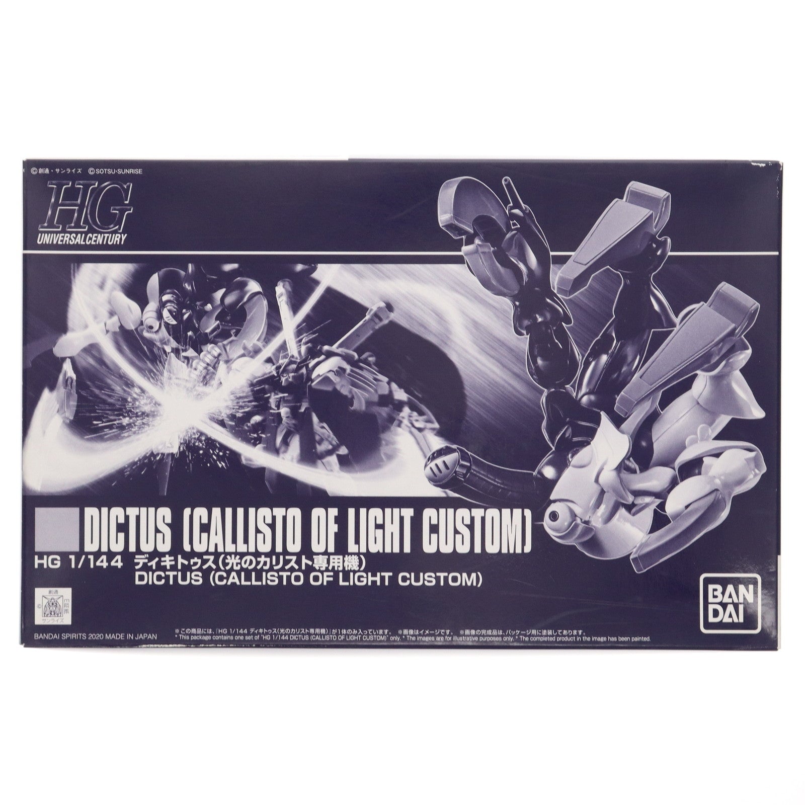 【中古即納】[PTM] プレミアムバンダイ限定 HG 1/144 ディキトゥス(光のカリスト専用機) 機動戦士クロスボーン・ガンダム 鋼鉄の7人 プラモデル(5060533) バンダイスピリッツ(20200831)
