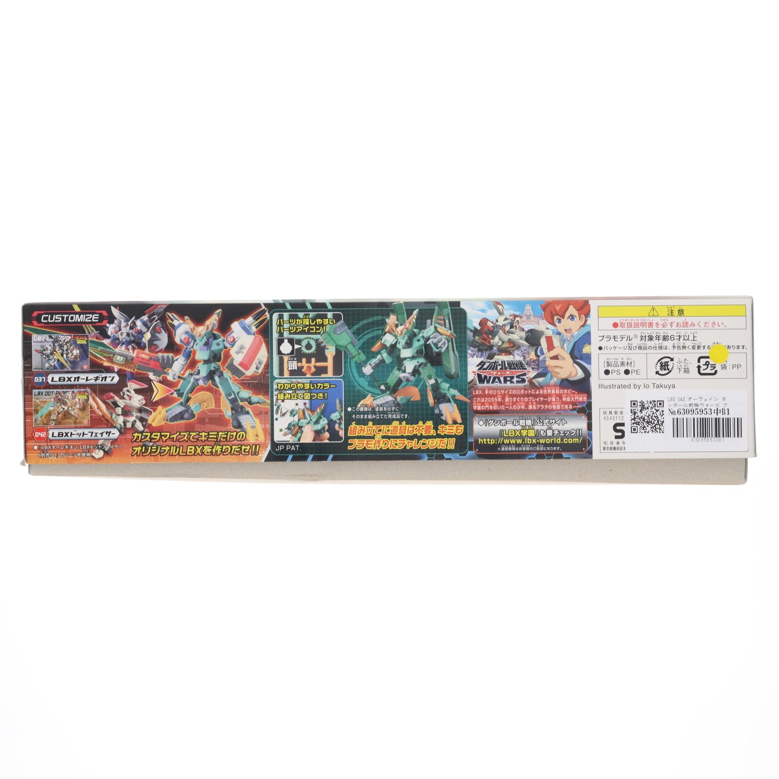 【中古即納】[PTM] LBX 043 オーヴェイン ダンボール戦機ウォーズ プラモデル(0181591) バンダイ(20130914)