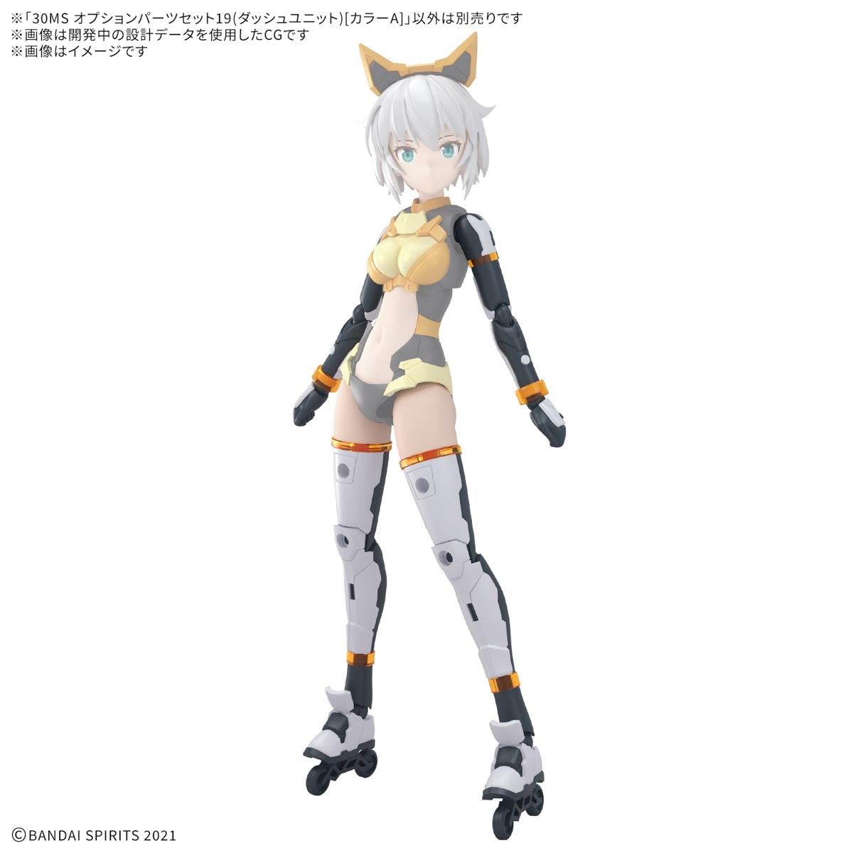 【中古即納】[PTM] 30MS オプションパーツセット19(ダッシュユニット)[カラーA] 30 MINUTES SISTERS(サーティミニッツシスターズ) プラモデル用アクセサリ(5068564) バンダイスピリッツ(20250524)