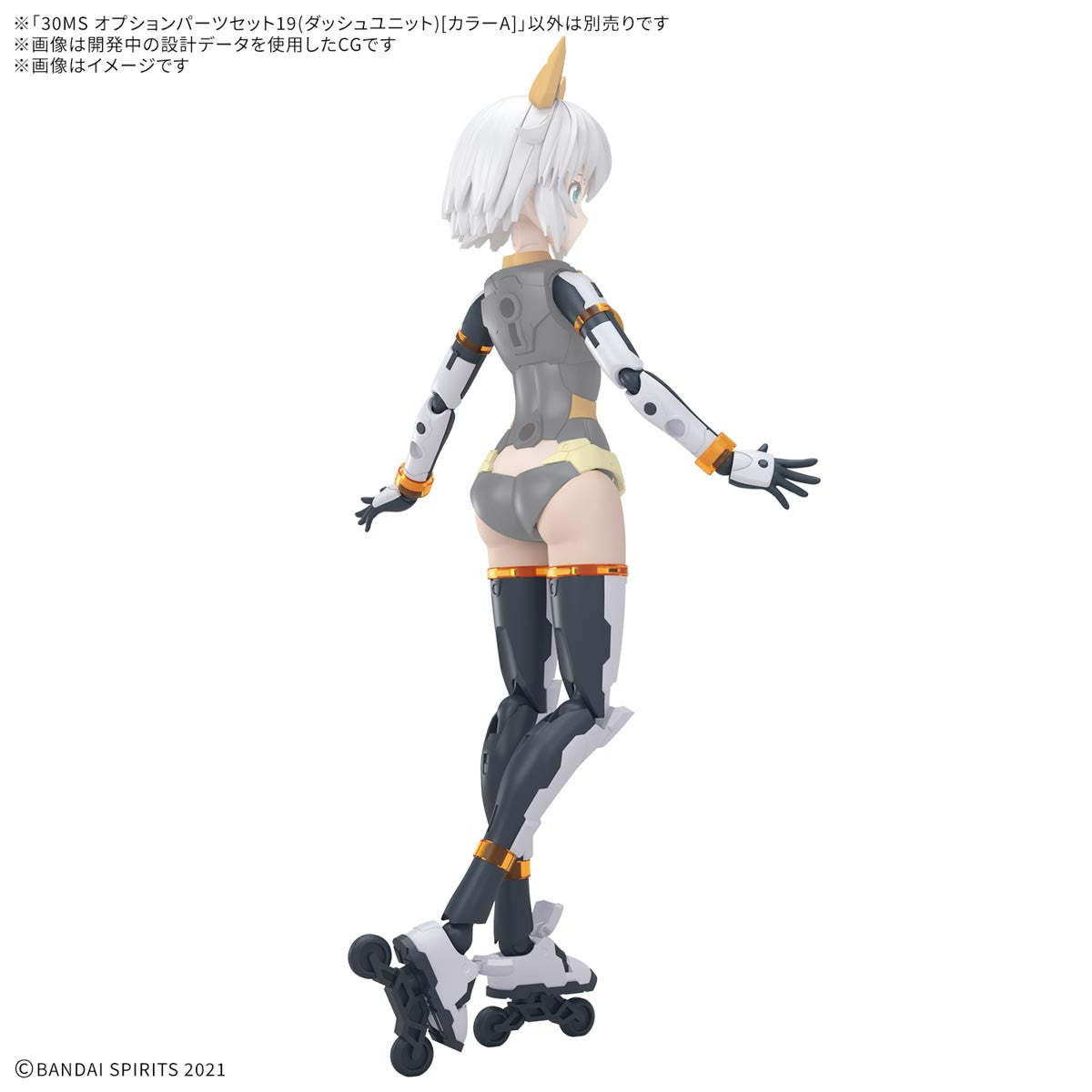 【中古即納】[PTM] 30MS オプションパーツセット19(ダッシュユニット)[カラーA] 30 MINUTES SISTERS(サーティミニッツシスターズ) プラモデル用アクセサリ(5068564) バンダイスピリッツ(20250524)