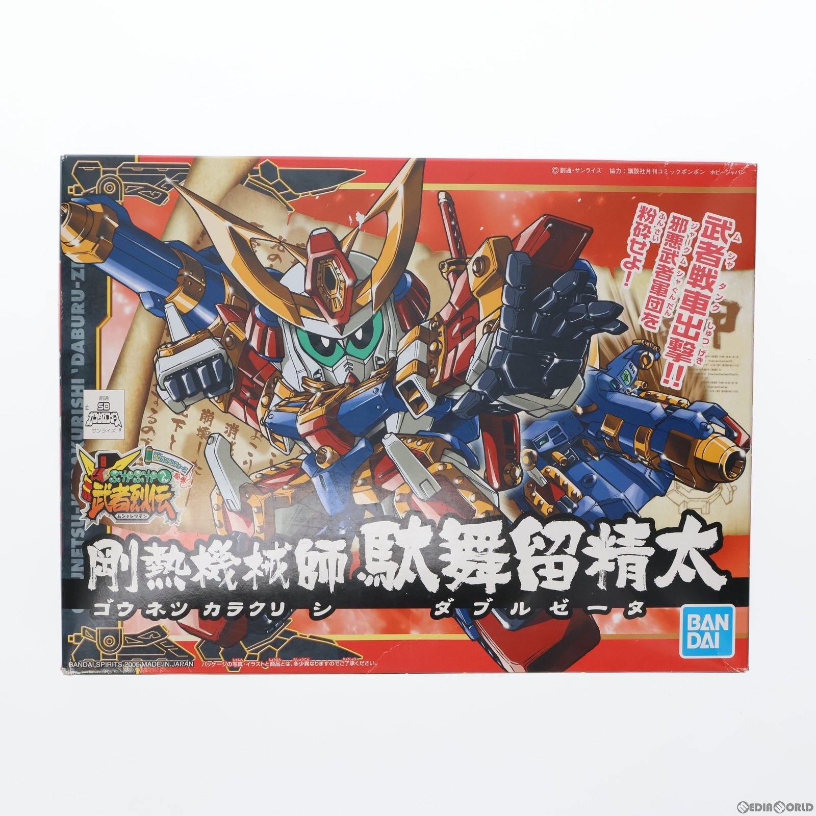 【中古即納】[PTM] SDガンダム BB戦士 No.278 剛熱機械師 駄舞留精太(ゴウネツカラクリシ ダブルゼータ) SDガンダムフォース絵巻 武者烈伝 武化舞可編 プラモデル(5059272) バンダイスピリッツ(20050317)