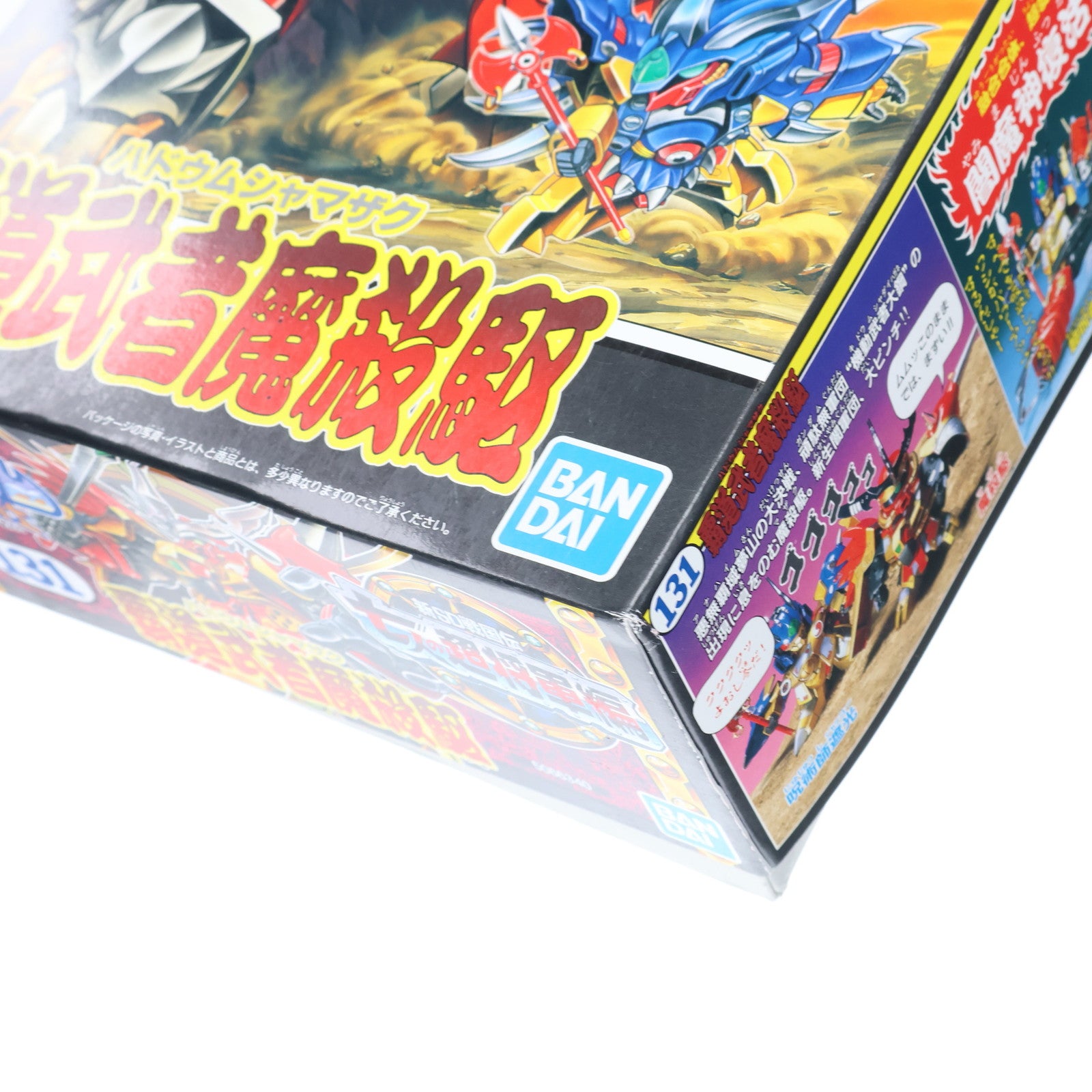 【中古即納】[PTM] SDガンダム BB戦士 131 覇道武者魔殺駆(ハドウムシャマザク) 新SD戦国伝 七人の超将軍編 プラモデル(5066340) バンダイスピリッツ(20240331)