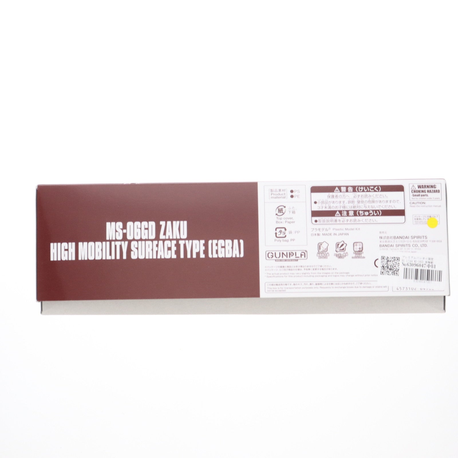 【中古即納】[PTM] プレミアムバンダイ限定 HG 1/144 MS-06GD 高機動型ザク 地上用(エグバ機) 機動戦士ガンダム ククルス・ドアンの島 プラモデル(5064902) バンダイスピリッツ(20230430)
