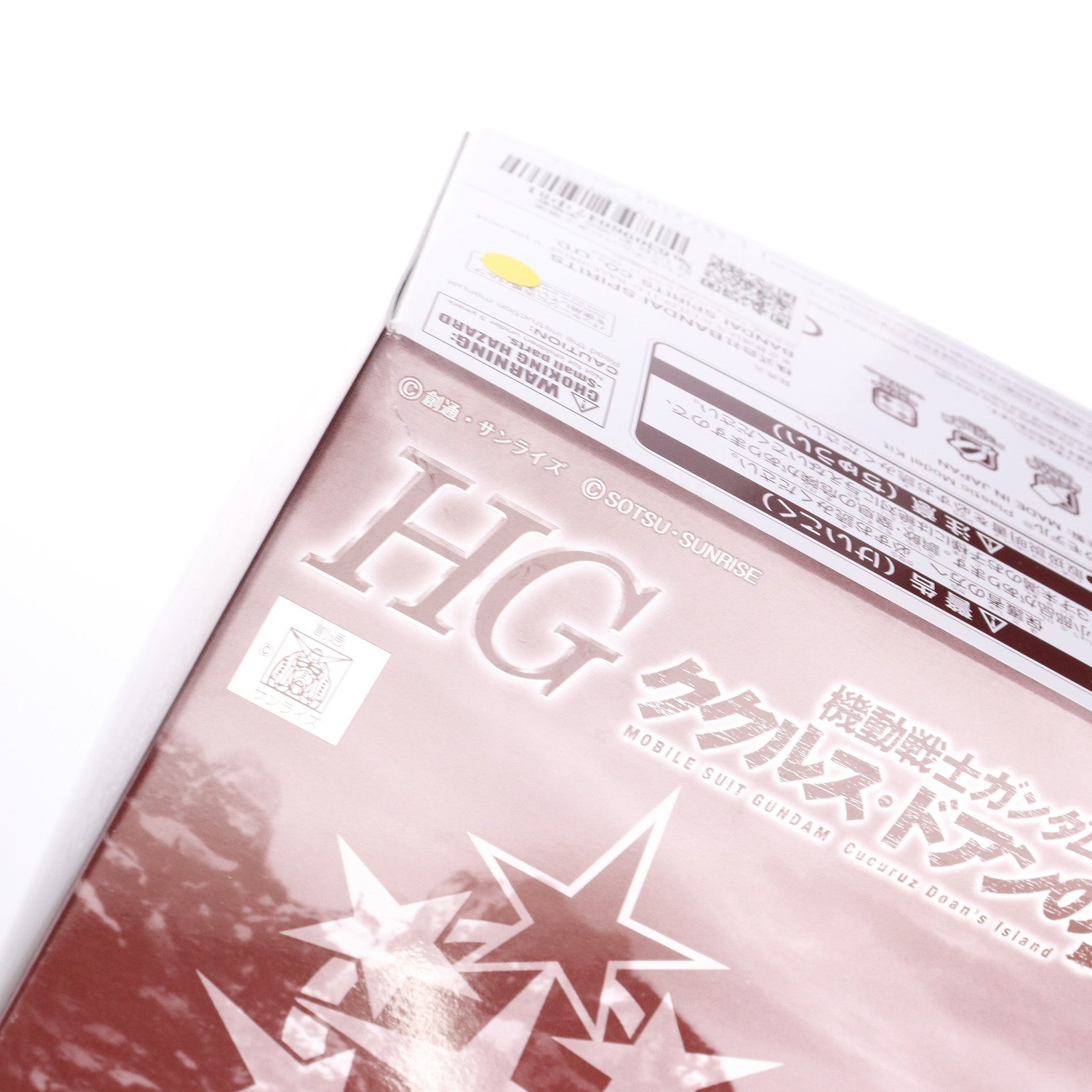 【中古即納】[PTM] プレミアムバンダイ限定 HG 1/144 MS-06GD 高機動型ザク 地上用(エグバ機) 機動戦士ガンダム ククルス・ドアンの島 プラモデル(5064902) バンダイスピリッツ(20230430)