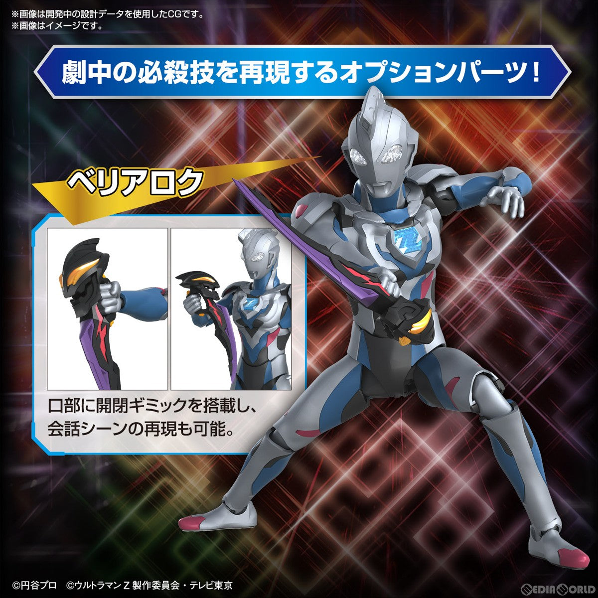 【中古即納】[PTM] Figure-rise Standard(フィギュアライズ スタンダード) ウルトラマンゼット オリジナル ウルトラマンZ プラモデル(5065439) バンダイスピリッツ(20230805)