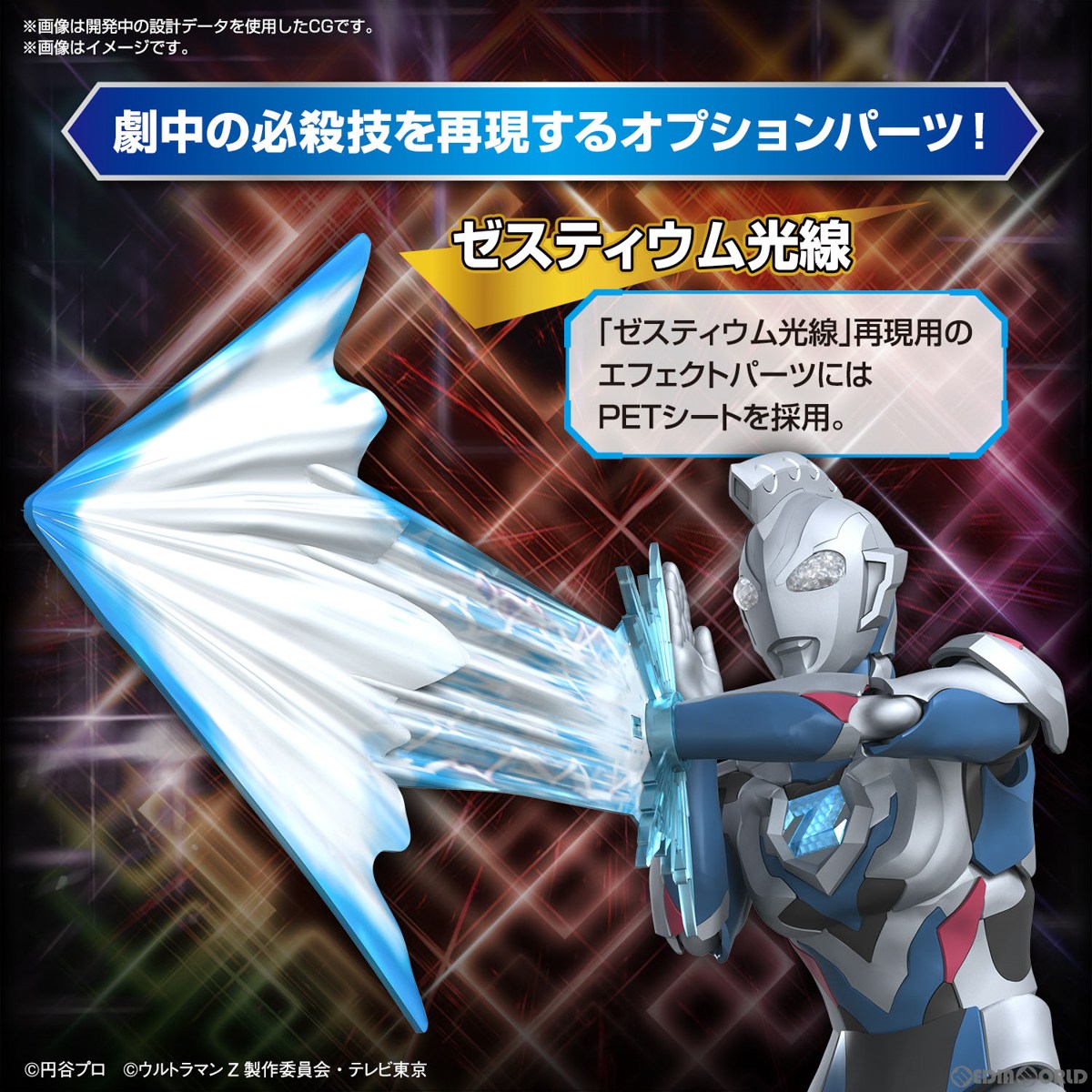 【中古即納】[PTM] Figure-rise Standard(フィギュアライズ スタンダード) ウルトラマンゼット オリジナル ウルトラマンZ プラモデル(5065439) バンダイスピリッツ(20230805)