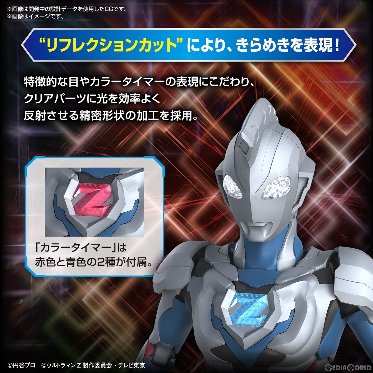 【中古即納】[PTM] Figure-rise Standard(フィギュアライズ スタンダード) ウルトラマンゼット オリジナル ウルトラマンZ プラモデル(5065439) バンダイスピリッツ(20230805)