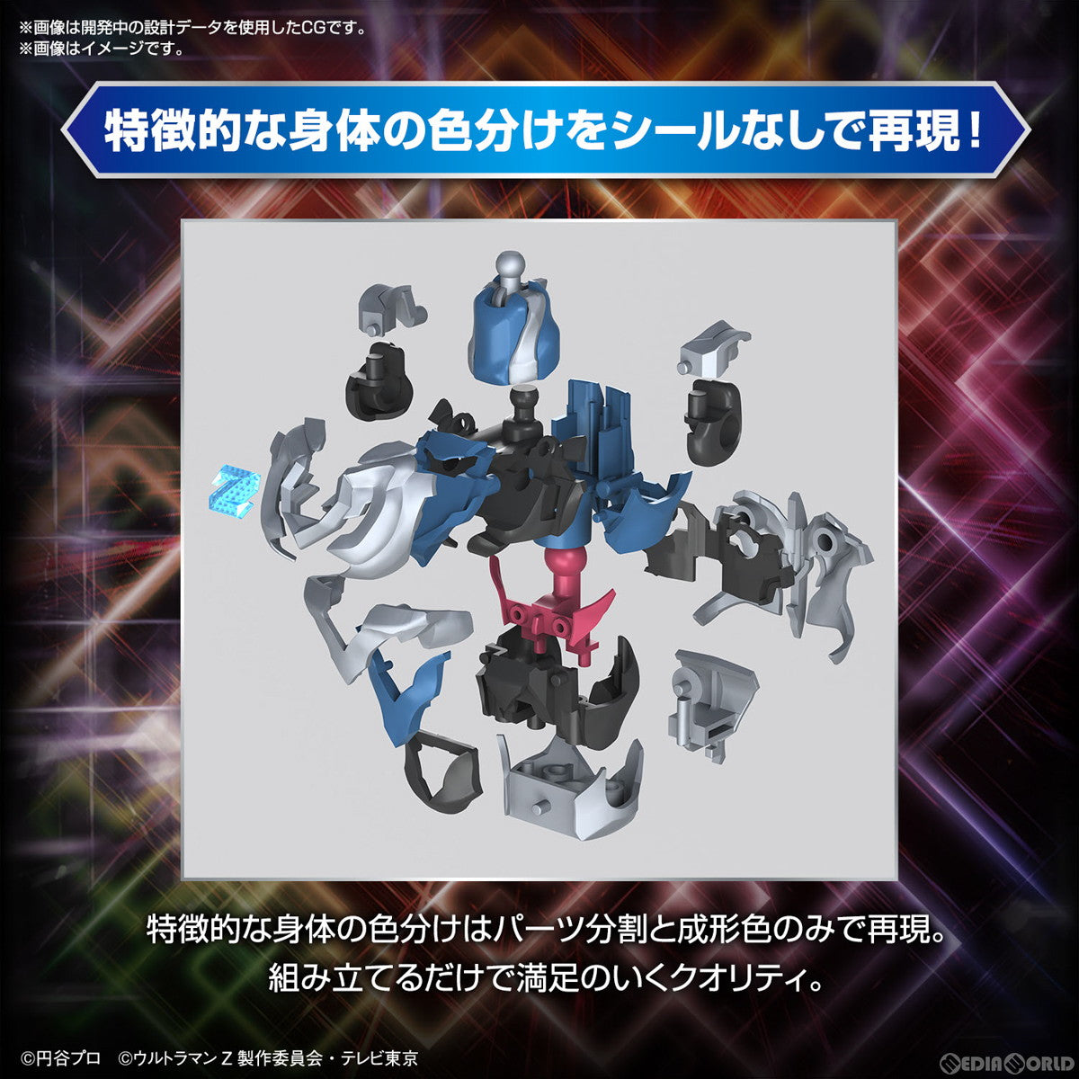 【中古即納】[PTM] Figure-rise Standard(フィギュアライズ スタンダード) ウルトラマンゼット オリジナル ウルトラマンZ プラモデル(5065439) バンダイスピリッツ(20230805)