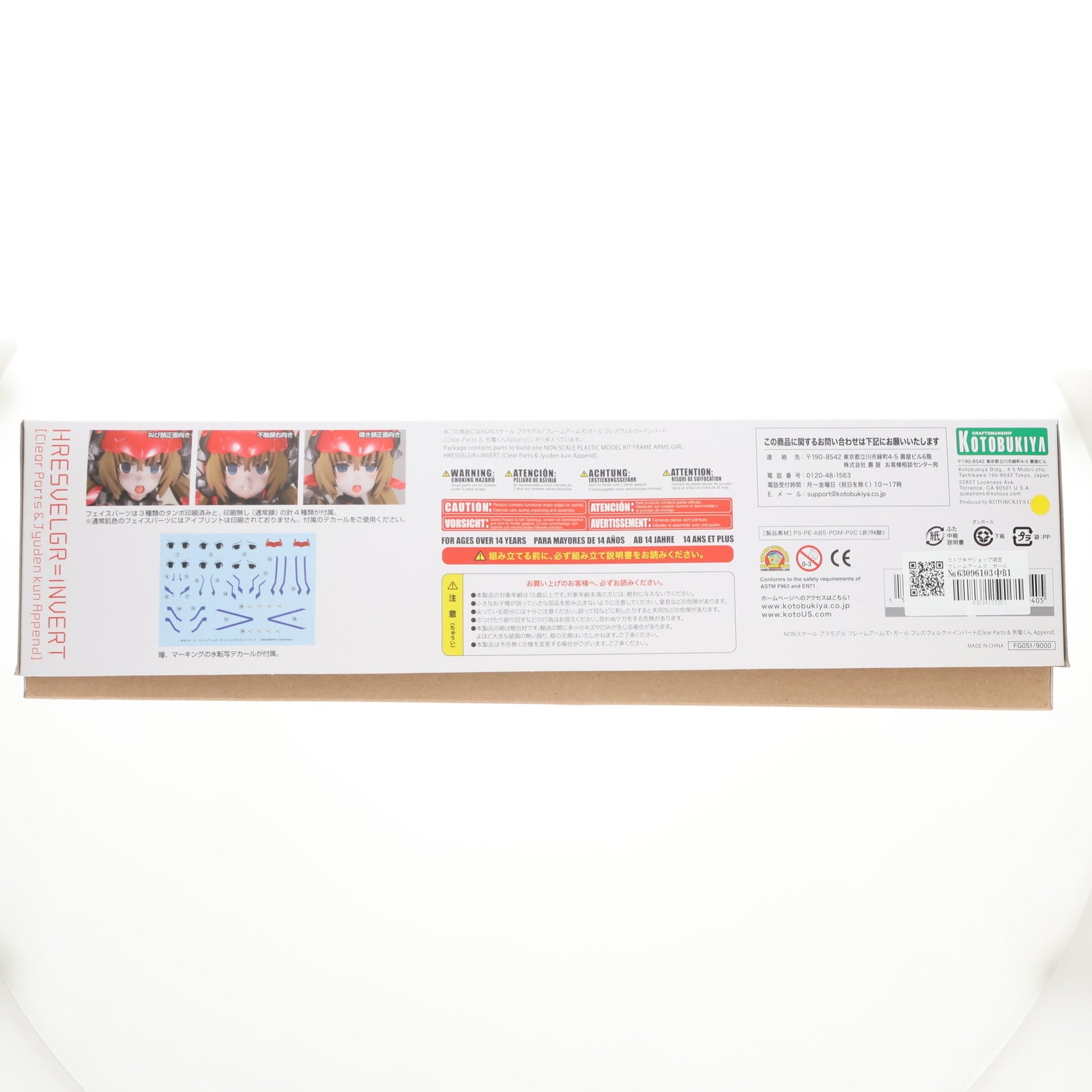 【中古即納】[PTM] コトブキヤショップ限定 フレームアームズ・ガール フレズヴェルク=インバート[Clear Parts & 充電くん Append] プラモデル(FG051) コトブキヤ(20180630)