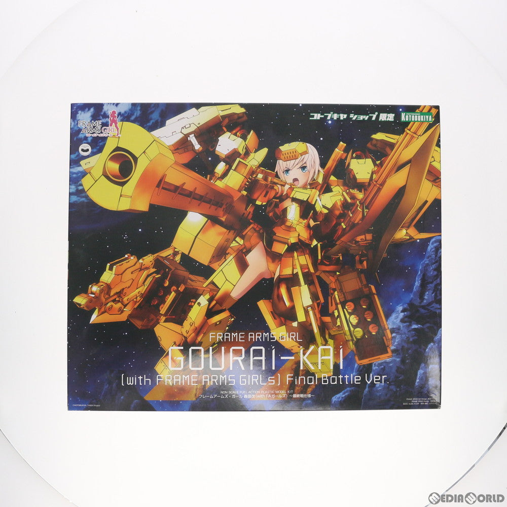 【中古即納】[PTM] コトブキヤショップ限定 フレームアームズ・ガール 轟雷改(with FAガールズ) ～最終戦仕様～ プラモデル(FG049) コトブキヤ(20180531)