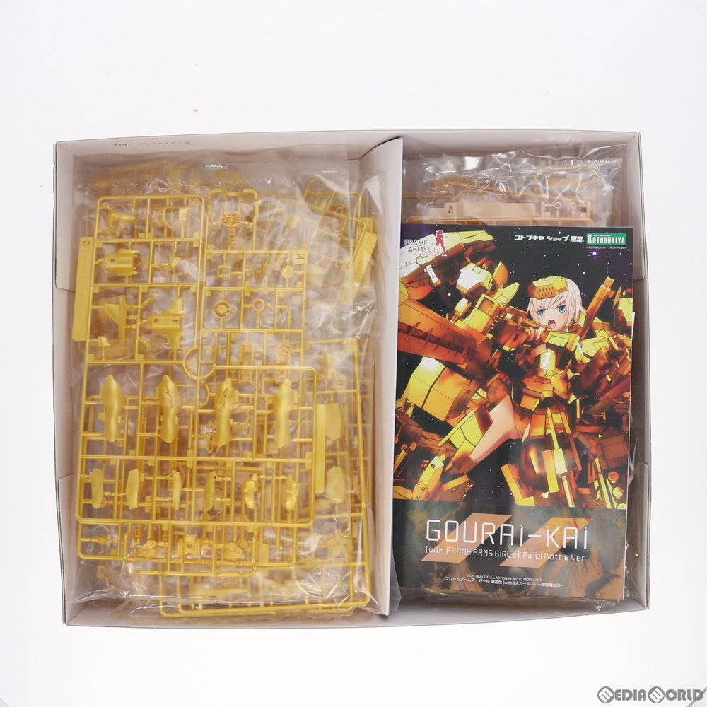【中古即納】[PTM] コトブキヤショップ限定 フレームアームズ・ガール 轟雷改(with FAガールズ) ～最終戦仕様～ プラモデル(FG049) コトブキヤ(20180531)