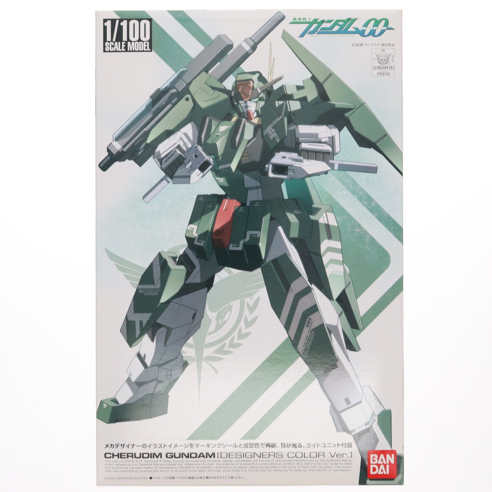 【中古即納】[PTM] 1/100 GN-006 ケルディムガンダム デザイナーズカラーVer. 機動戦士ガンダム00(ダブルオー) プラモデル(0158749) バンダイ(20171021)