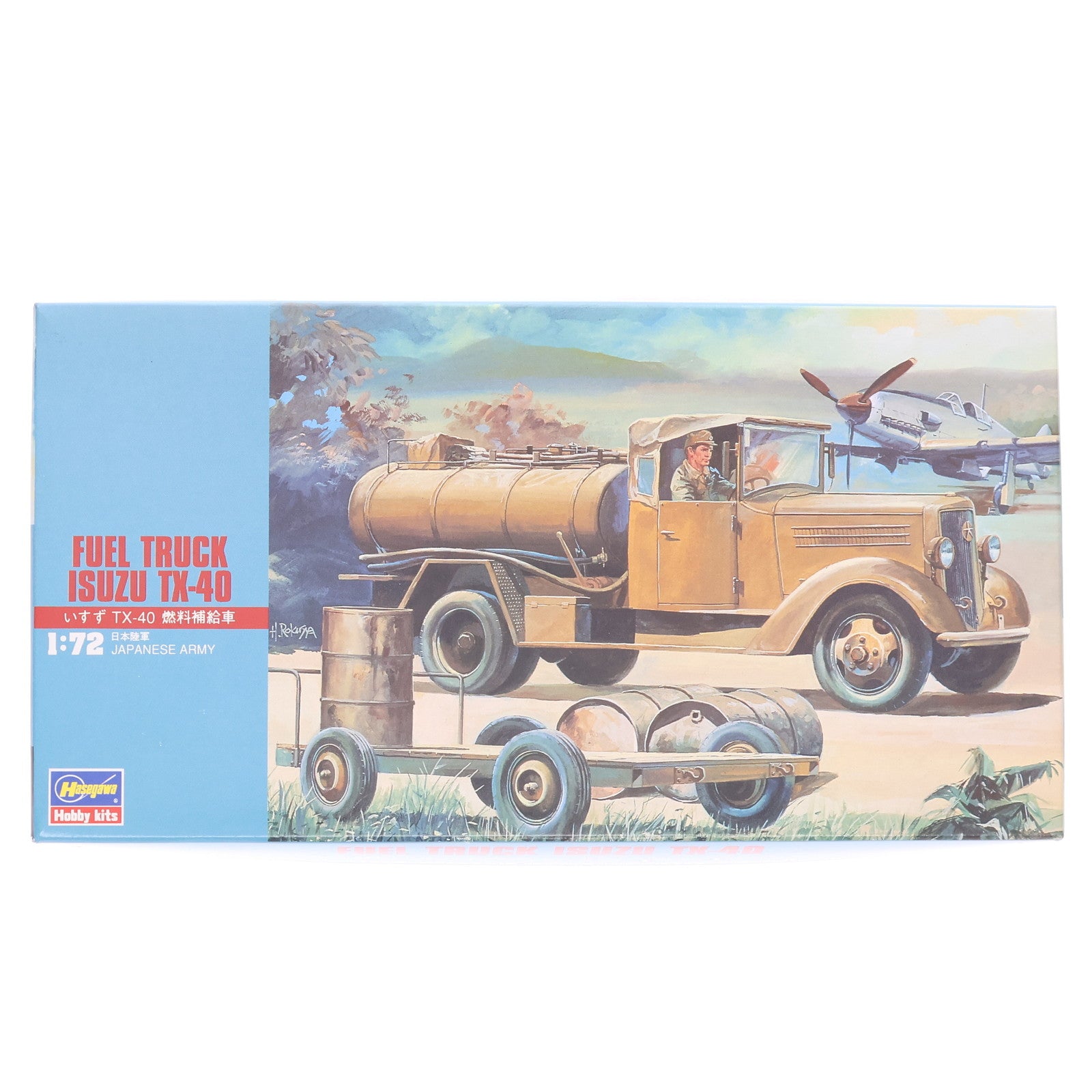 【中古即納】[PTM] MTシリーズ No.16 1/72 いすず TX-40 燃料補給車 プラモデル(MT16) ハセガワ(20080628)