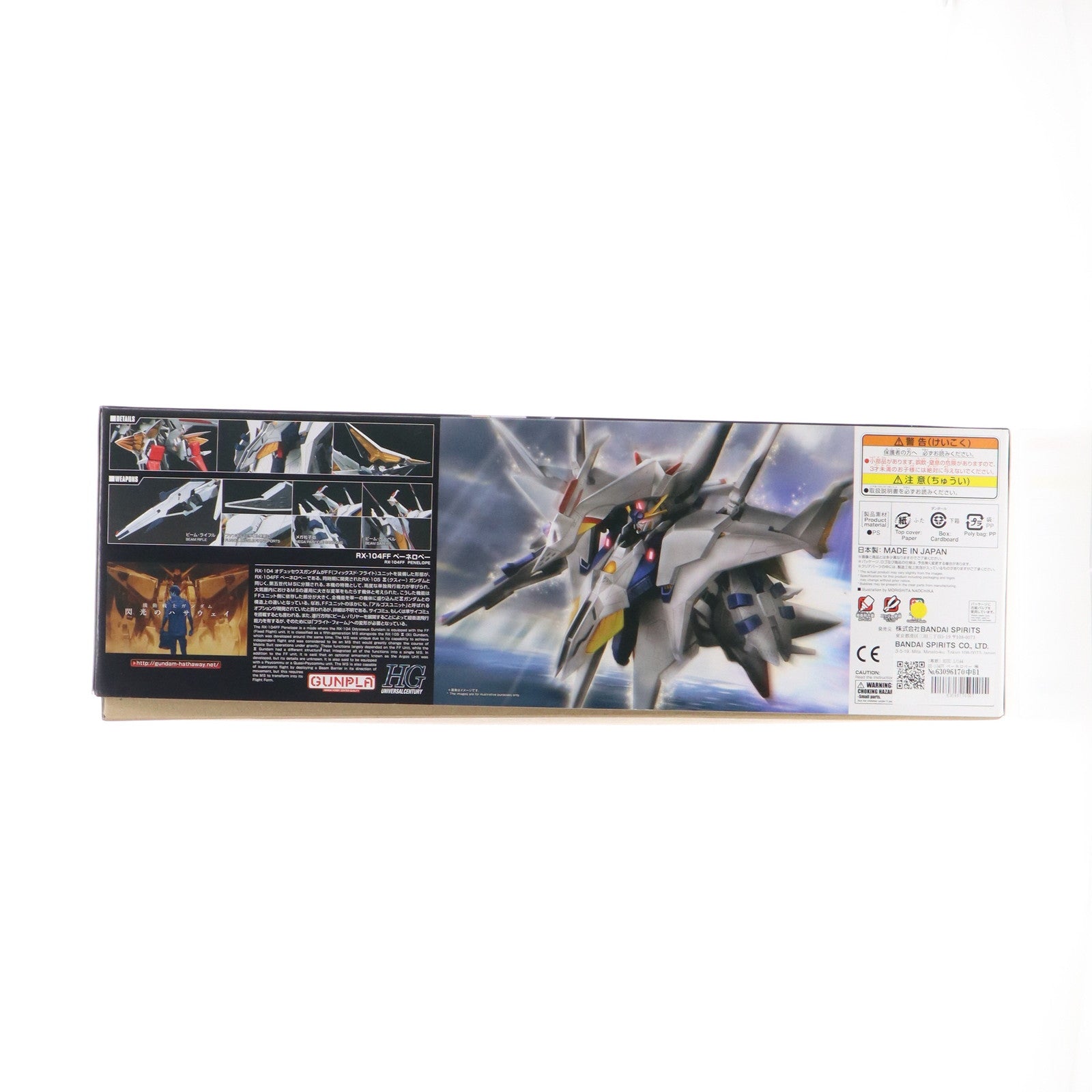 【中古即納】[PTM] (再販) HGUC 1/144 RX-104FF ペーネロペー 機動戦士ガンダム 閃光のハサウェイ プラモデル(5058204) バンダイスピリッツ(20250417)