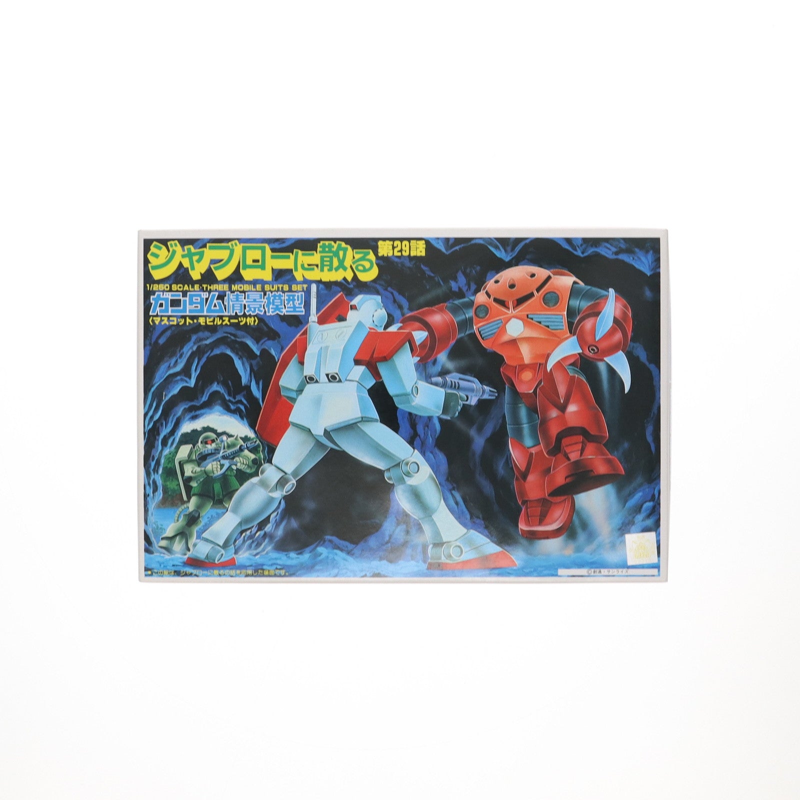 【中古即納】[PTM] 1/250 ガンダム情景模型 ジャブローに散る 機動戦士ガンダム プラモデル(5063189) バンダイスピリッツ(20211226)