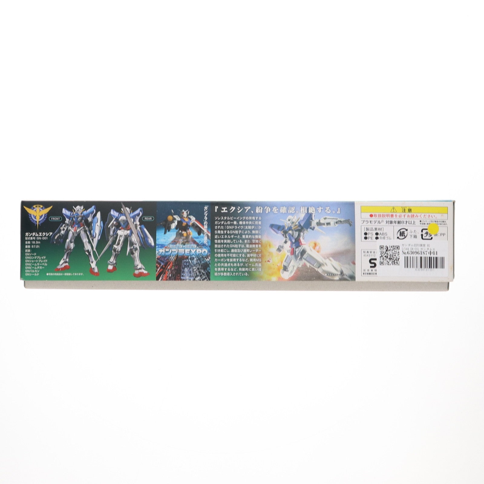 【中古即納】[PTM] ガンダムEXPO限定 HG 1/144 GN-001 ガンダムエクシア メタリックVer. 機動戦士ガンダム00(ダブルオー) プラモデル バンダイ(20090831)