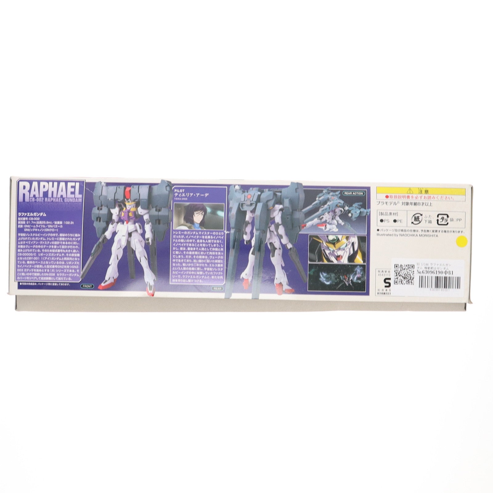 【中古即納】[PTM] HG 1/144 ラファエルガンダム 機動戦士ガンダム00(ダブルオー) プラモデル(0164565) バンダイ(20170630)