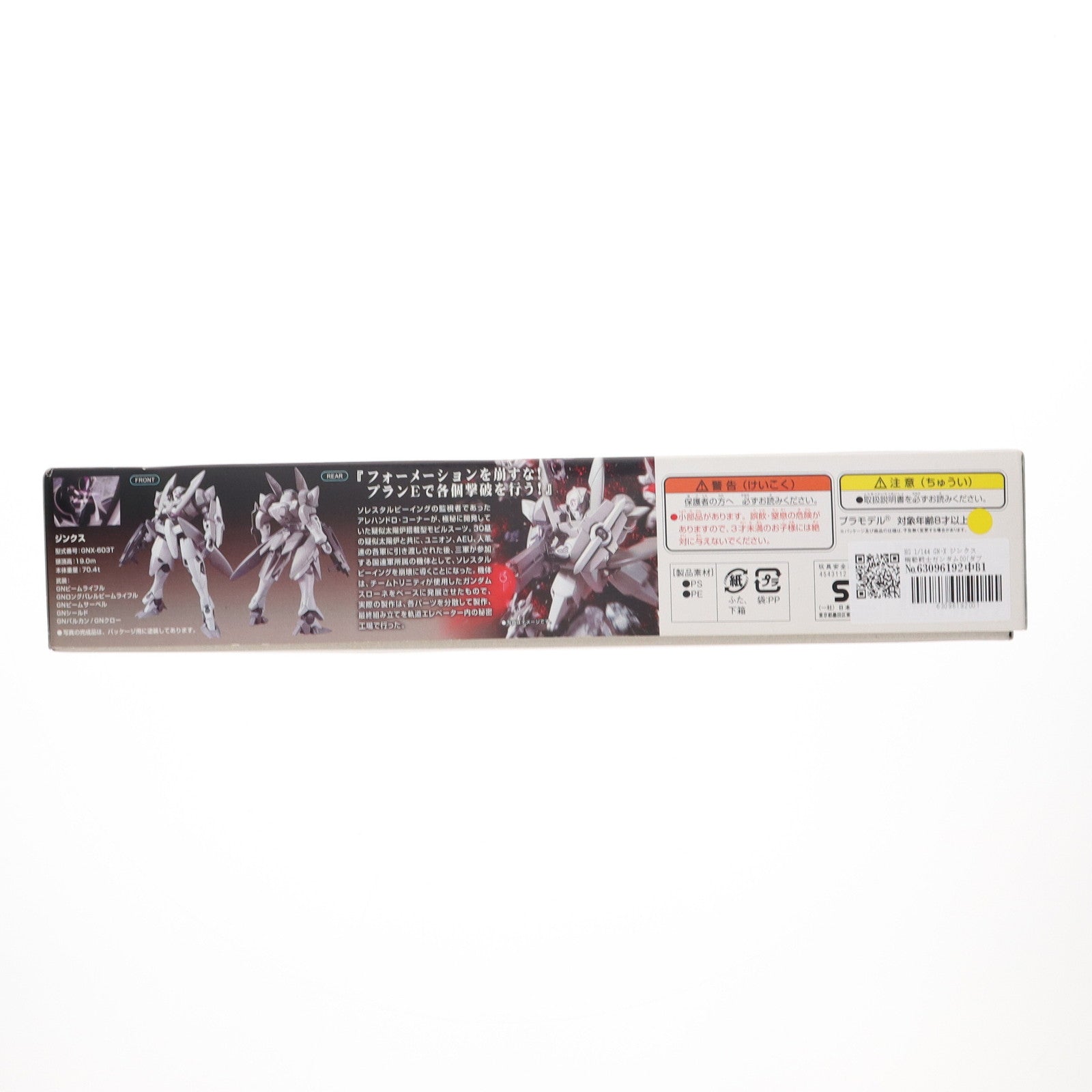 【中古即納】[PTM] HG 1/144 GN-X ジンクス 機動戦士ガンダム00(ダブルオー) プラモデル バンダイ(20190531)