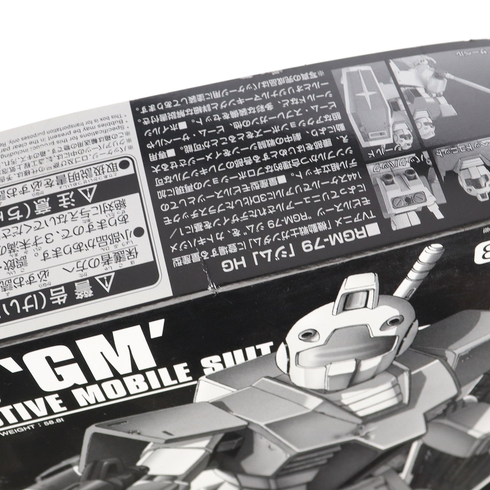 【中古即納】[PTM] HGUC 1/144 RGM-79 ジム 機動戦士ガンダム バンダイホビーセンター専用エコプラ プラモデル(5057974) バンダイスピリッツ(20211130)
