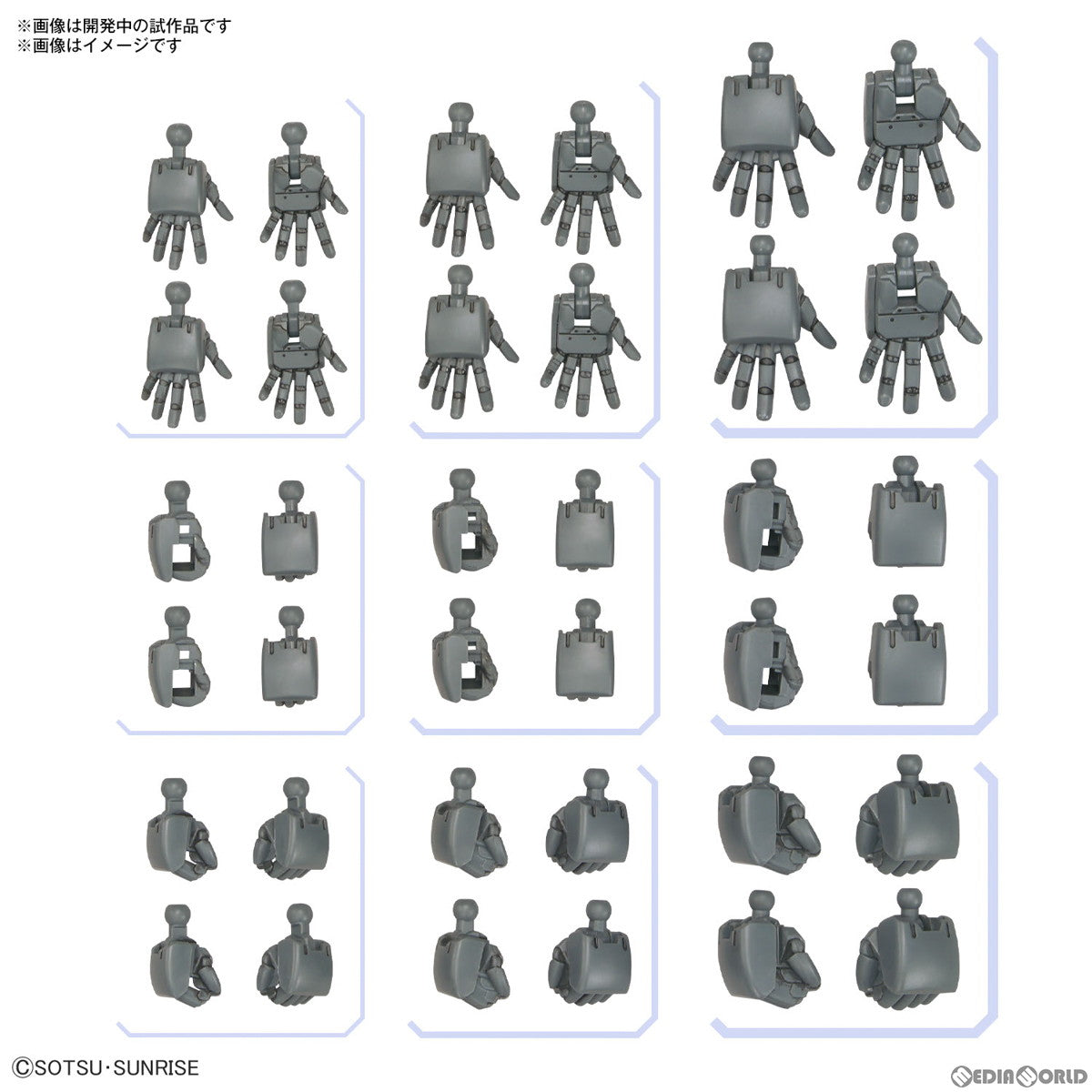 【中古即納】[PTM] (再販) オプションパーツセット ガンプラ 04(ビルドハンズ 丸型) 機動戦士ガンダム プラモデル用アクセサリ(5066706) バンダイスピリッツ(20241031)