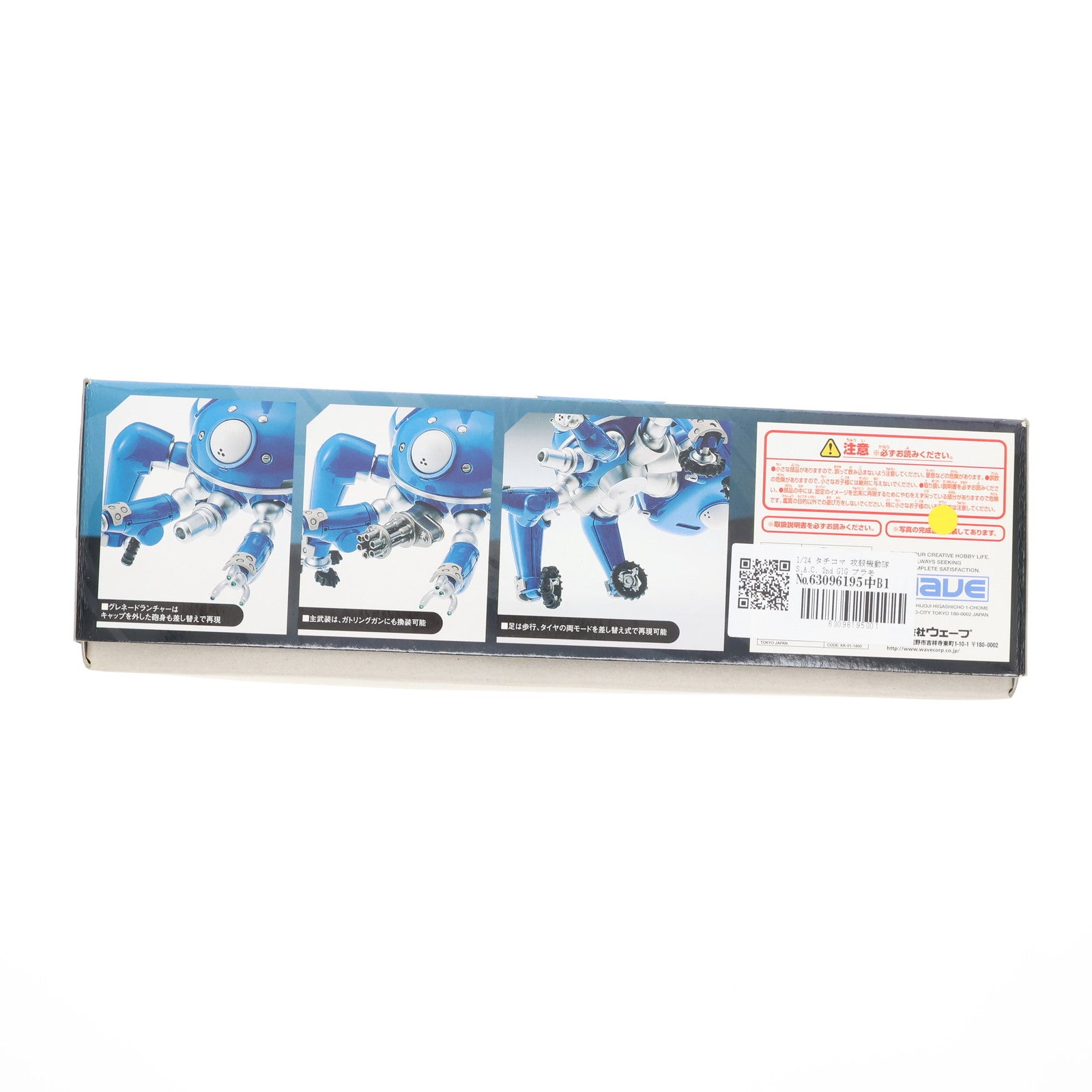 【中古即納】[PTM] 1/24 タチコマ 攻殻機動隊 S.A.C. 2nd GIG プラモデル(KK-01) ウェーブ(WAVE)(20051214)