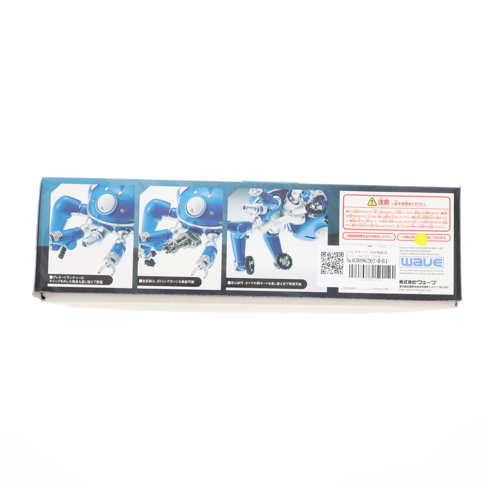 【中古即納】[PTM] 1/24 タチコマ 攻殻機動隊 S.A.C. 2nd GIG プラモデル(KK-01) ウェーブ(WAVE)(20051214)