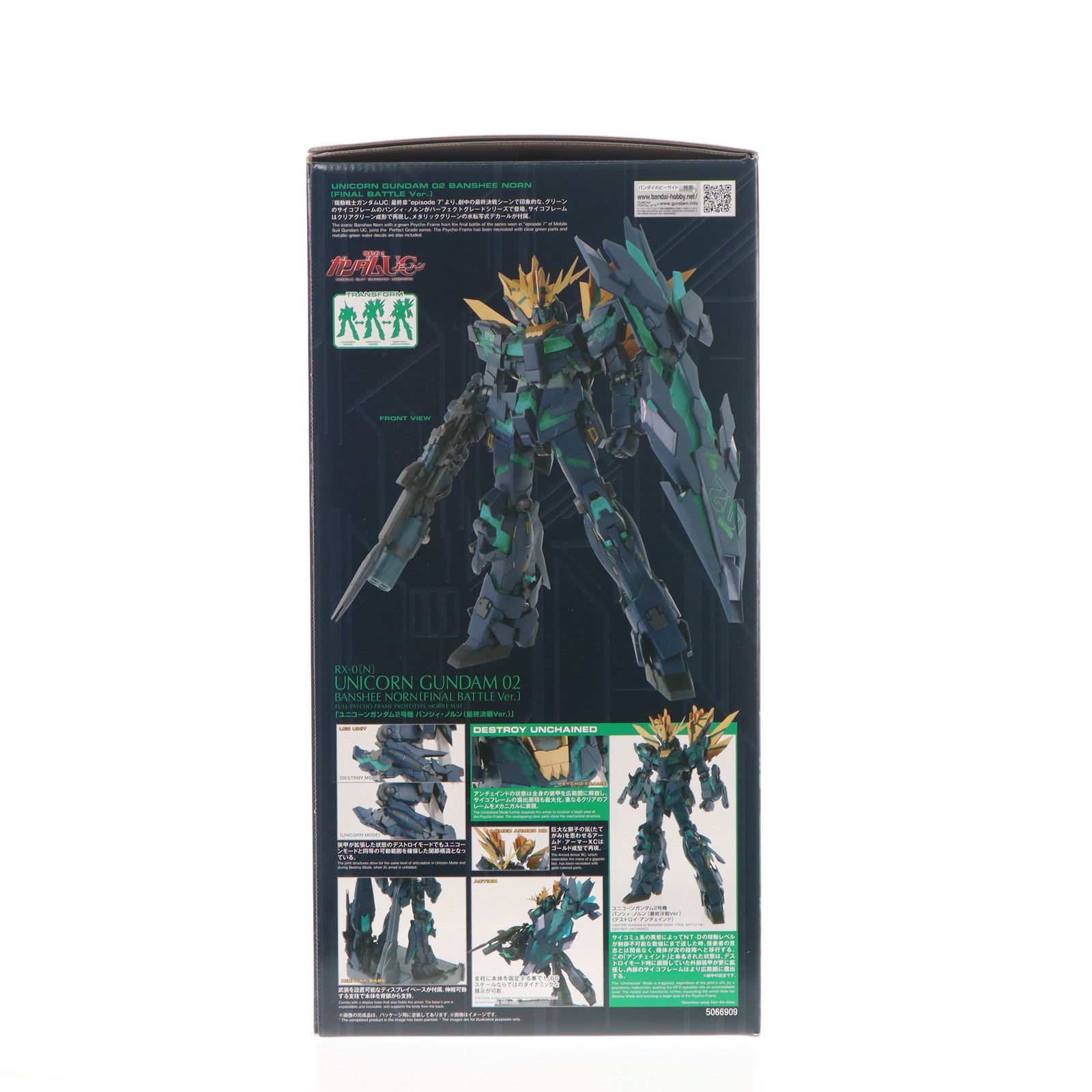 【中古即納】[PTM] プレミアムバンダイ限定 PG 1/60 RX-0[N] ユニコーンガンダム2号機 バンシィ・ノルン 最終決戦Ver. 機動戦士ガンダムUC(ユニコーン) プラモデル(5066909) バンダイスピリッツ(20240430)