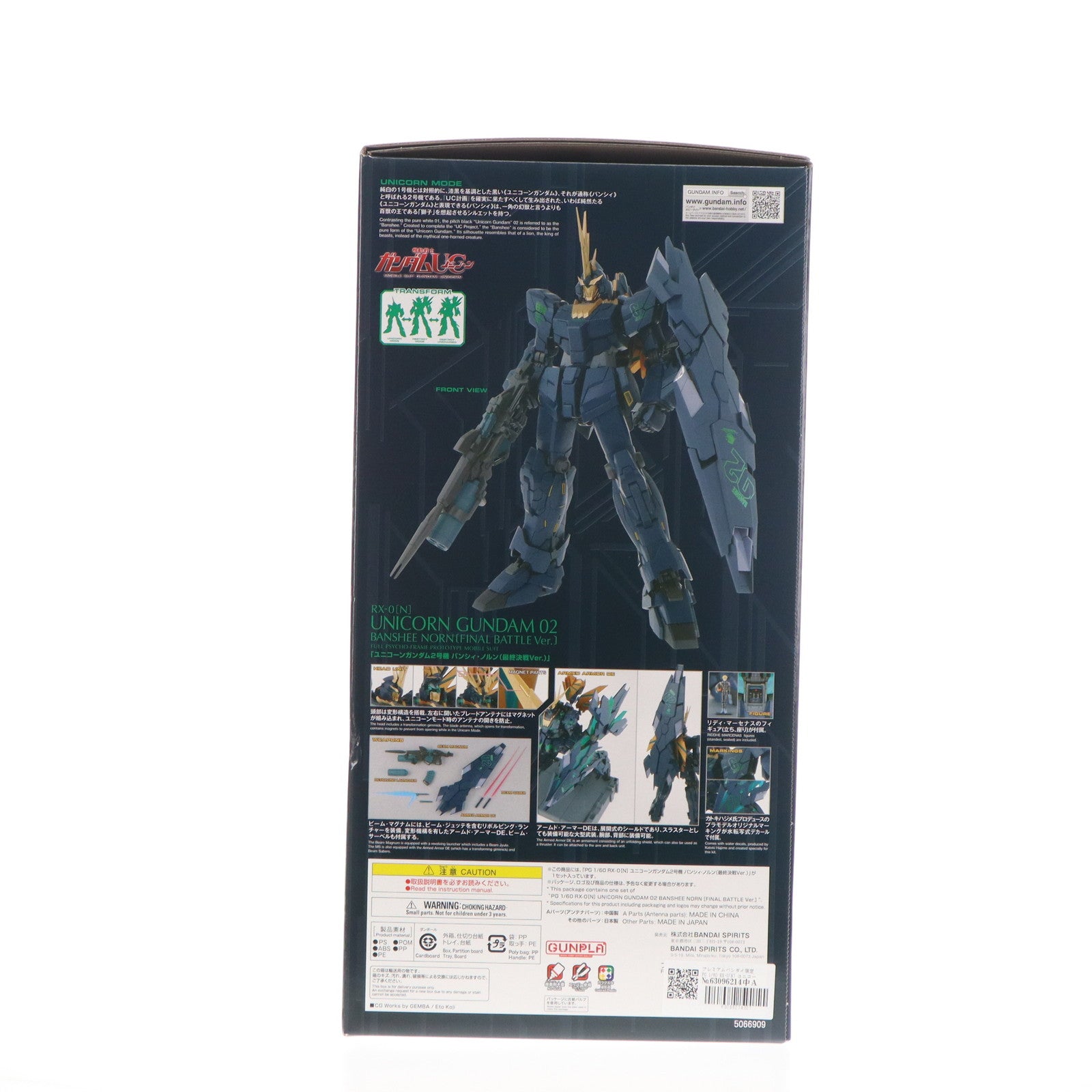 【中古即納】[PTM] プレミアムバンダイ限定 PG 1/60 RX-0[N] ユニコーンガンダム2号機 バンシィ・ノルン 最終決戦Ver. 機動戦士ガンダムUC(ユニコーン) プラモデル(5066909) バンダイスピリッツ(20240430)
