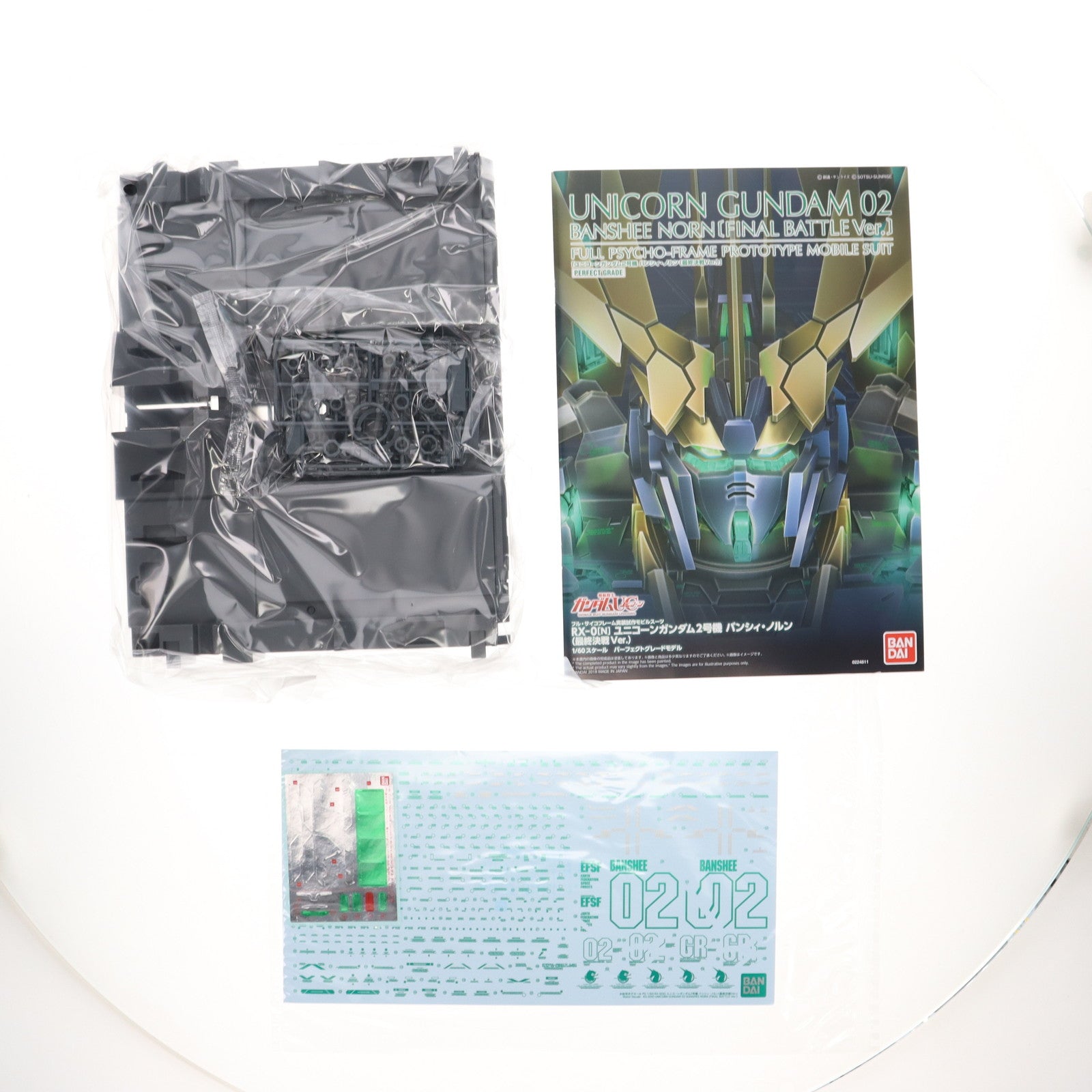【中古即納】[PTM] プレミアムバンダイ限定 PG 1/60 RX-0[N] ユニコーンガンダム2号機 バンシィ・ノルン 最終決戦Ver. 機動戦士ガンダムUC(ユニコーン) プラモデル(5066909) バンダイスピリッツ(20240430)